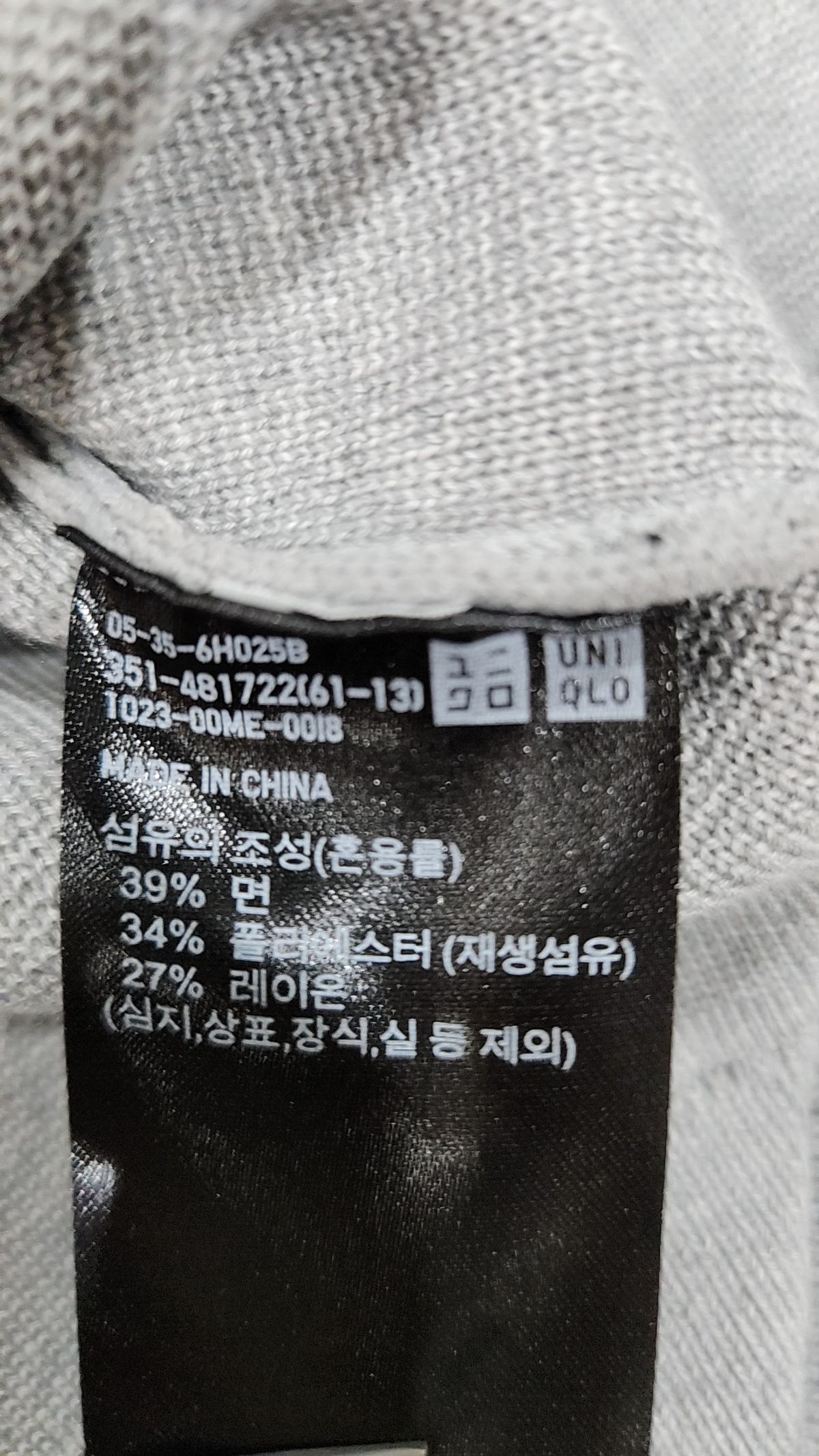 유니클로(UNIQLO) 기타 상의 S