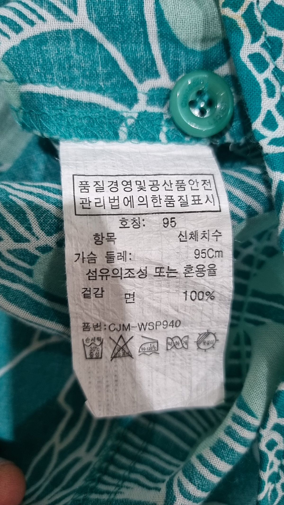 크로커다일(CROCODILE) 캐주얼 셔츠 95
