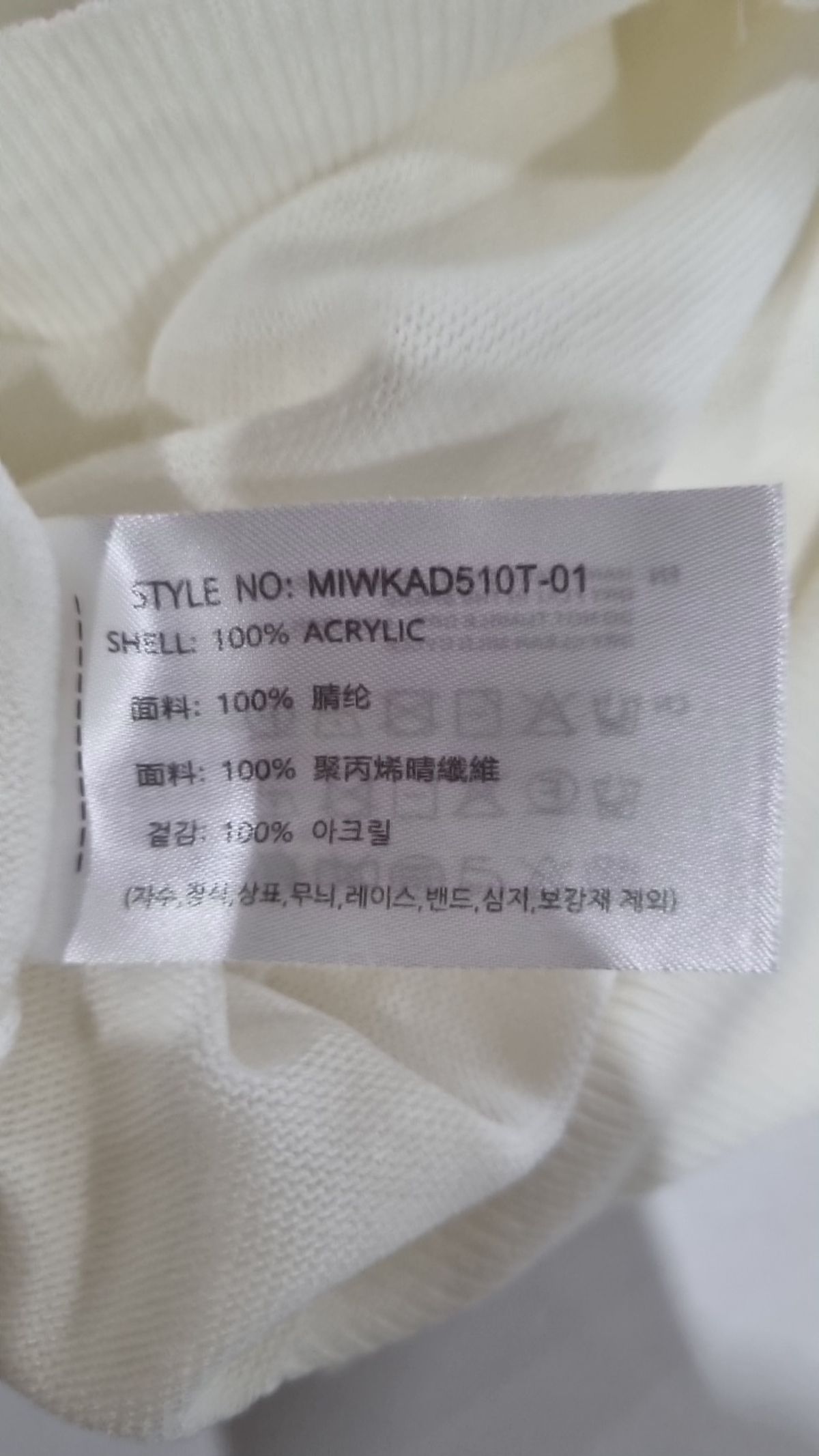 미쏘(MIXXO) 니트/스웨터 M