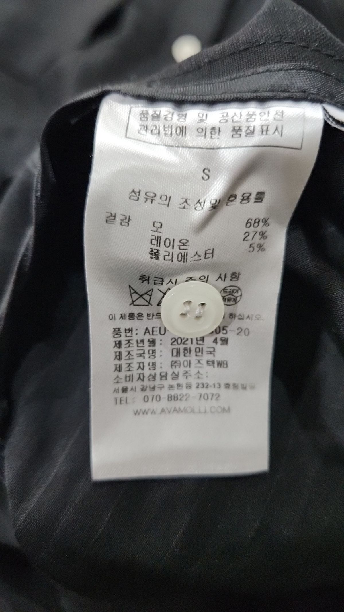 아바몰리(AVA MOLLI) 맥시 원피스 S