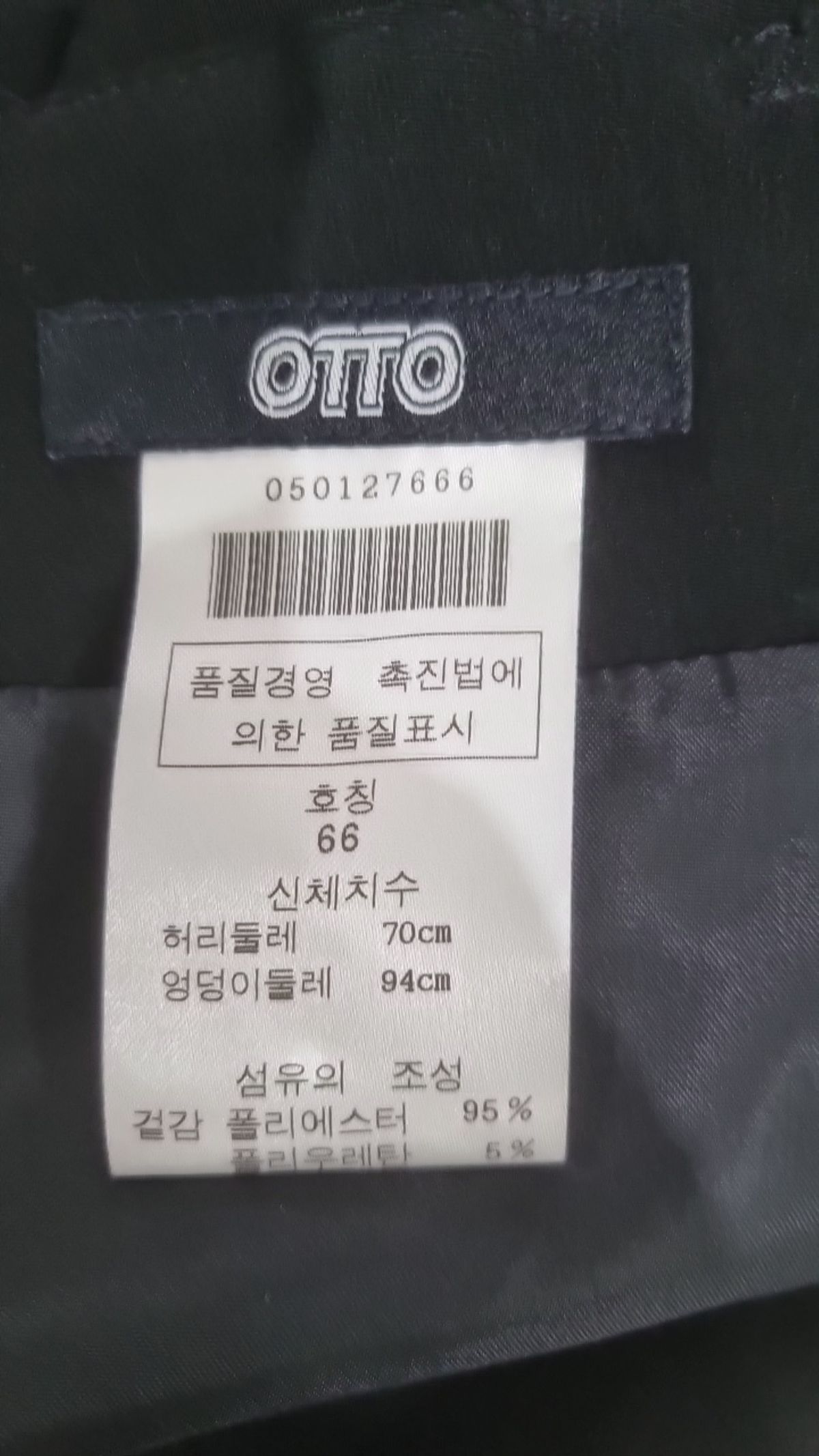 오또(OTTO) 미니스커트 66