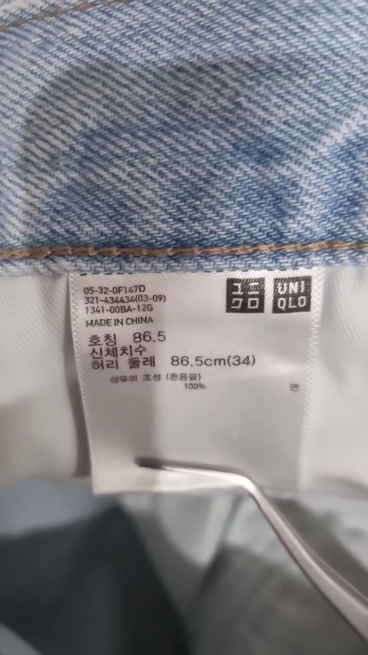 유니클로(UNIQLO) 청/데님 팬츠 86.5