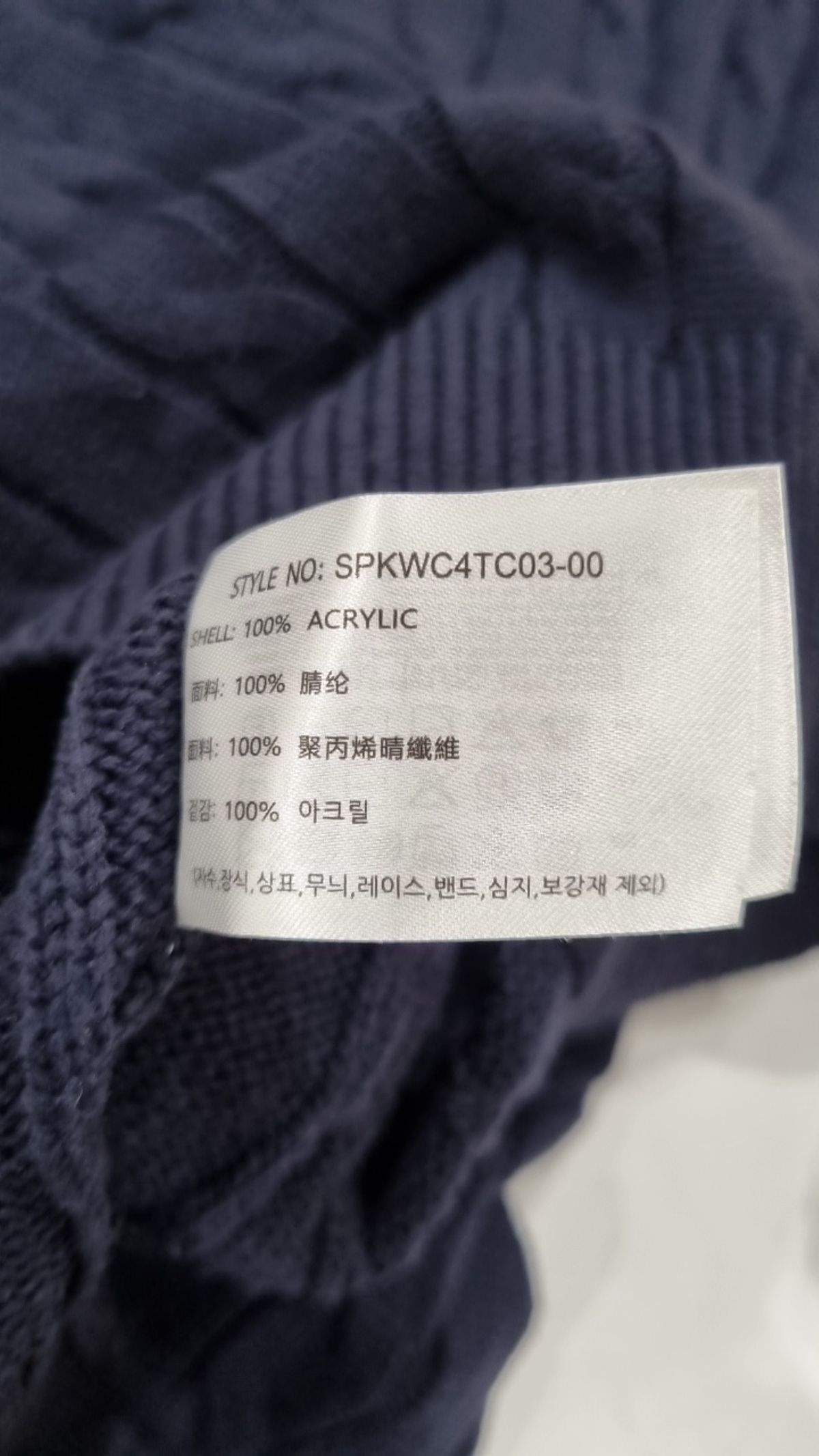스파오(SPAO) 니트/스웨터 XL
