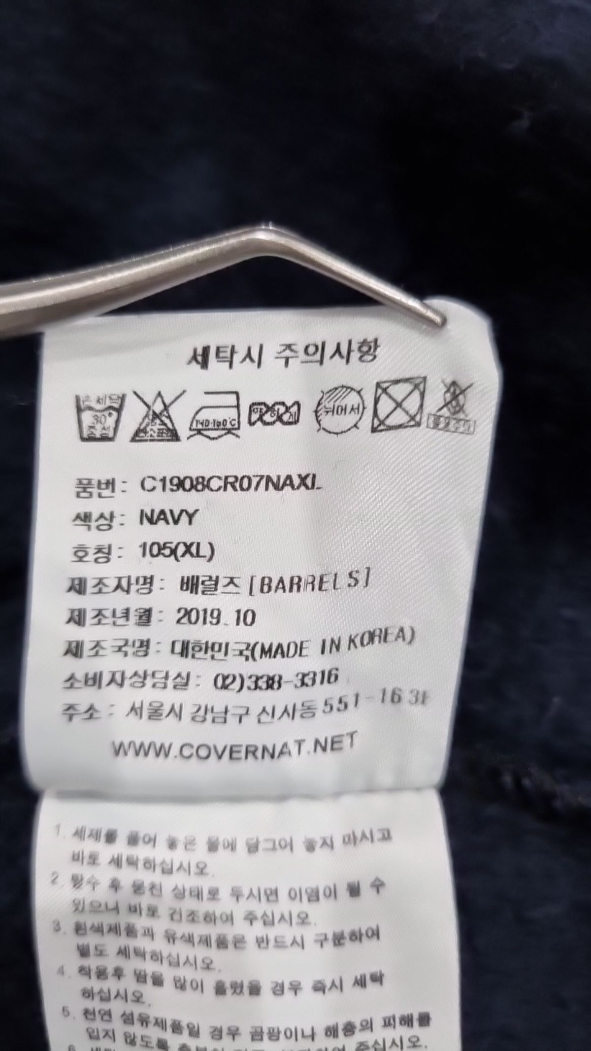 커버낫(COVERNAT) 맨투맨/스웨트셔츠 XL