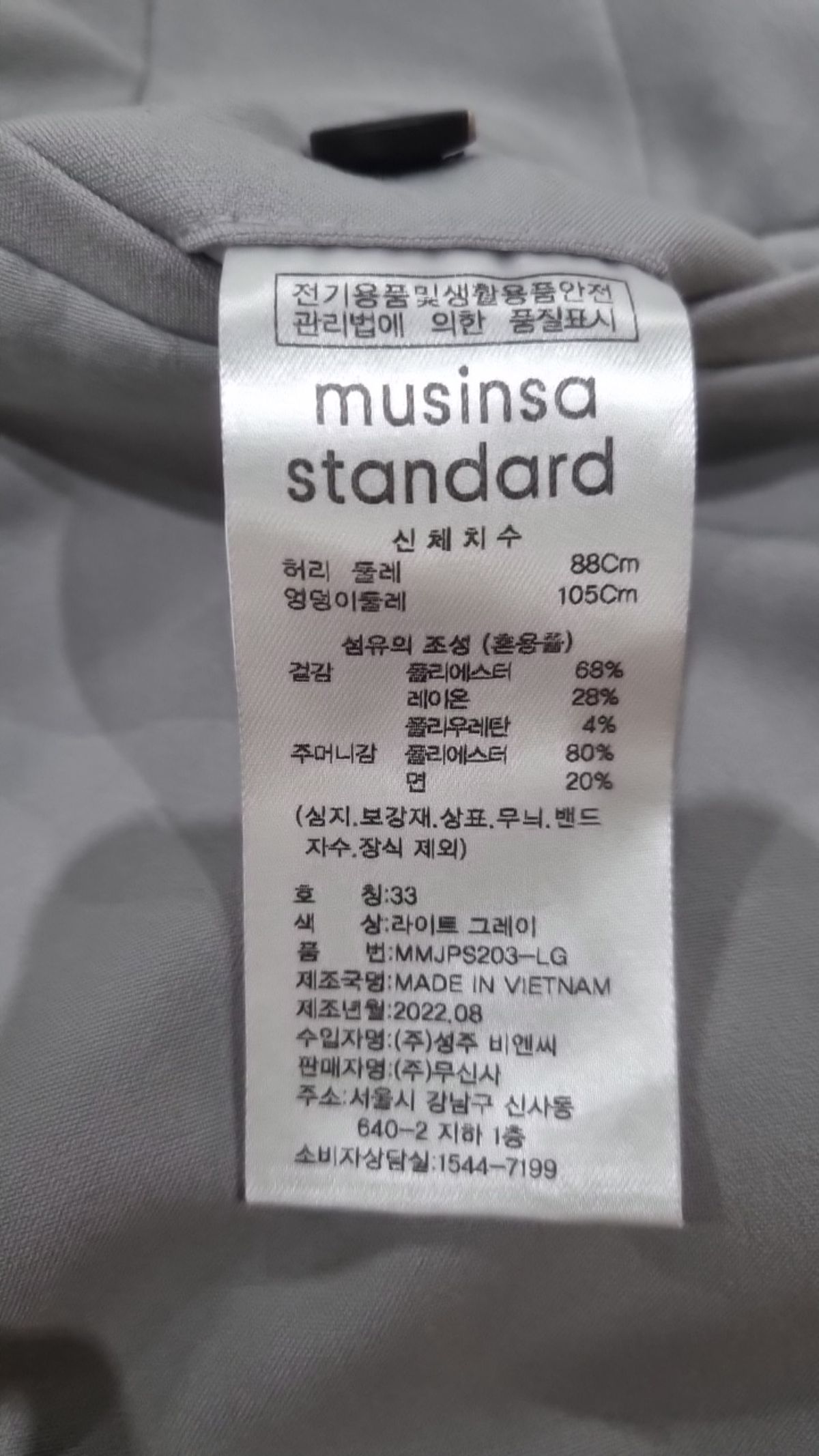 무신사 스탠다드(MUSINSA STANDARD) 슈트 팬츠/슬랙스 33
