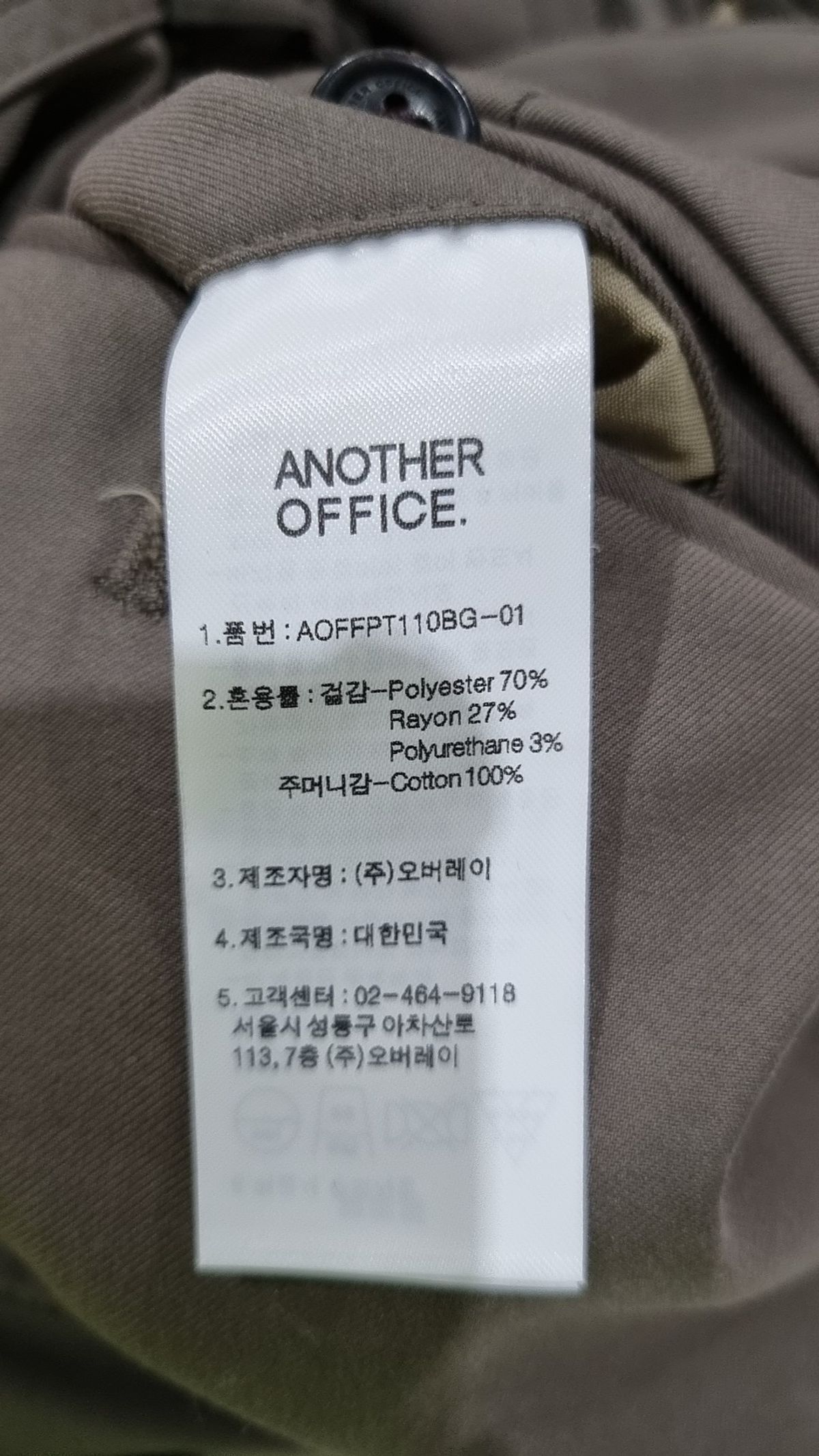 어나더 오피스(ANOTHER OFFICE) 슈트 팬츠/슬랙스 3