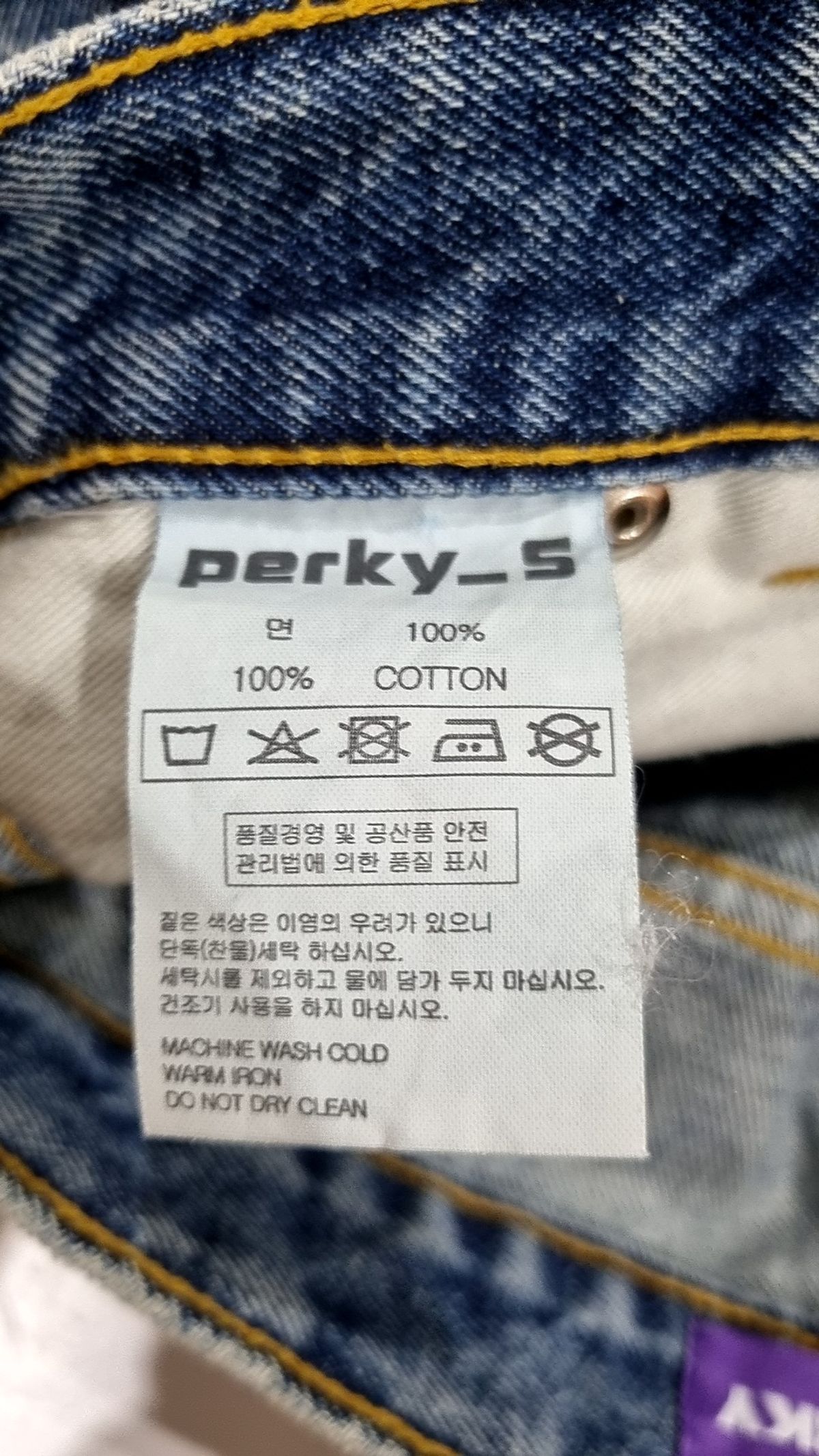 리플라이퍼키(REFLYPERKY) 청/데님 팬츠 FREE