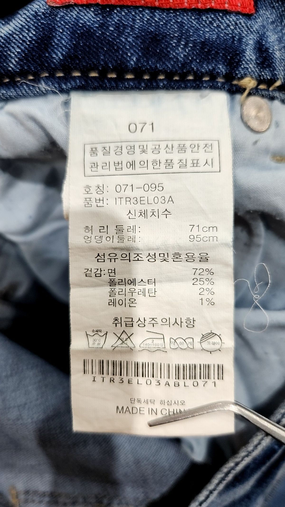인터크루(INTERCREW) 청/데님 팬츠 71