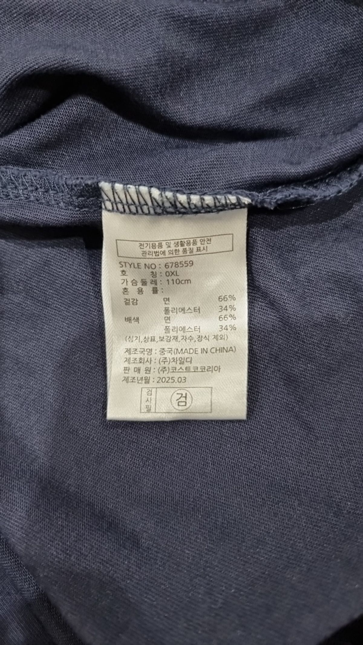아웃도어(OUTDOOR) 반소매 티셔츠 XL