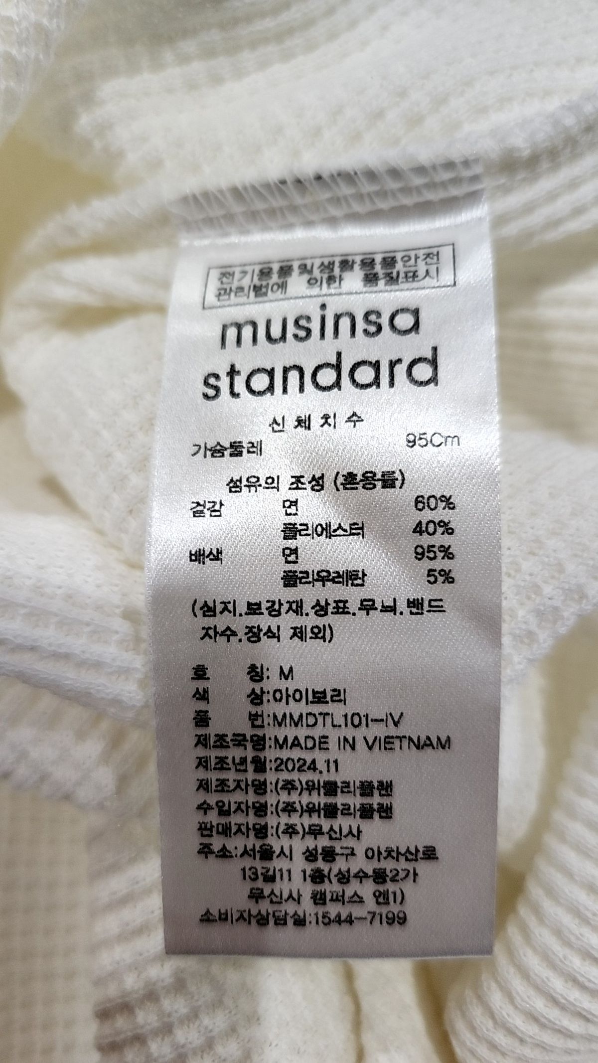 무신사 스탠다드(MUSINSA STANDARD) 긴소매 티셔츠 M