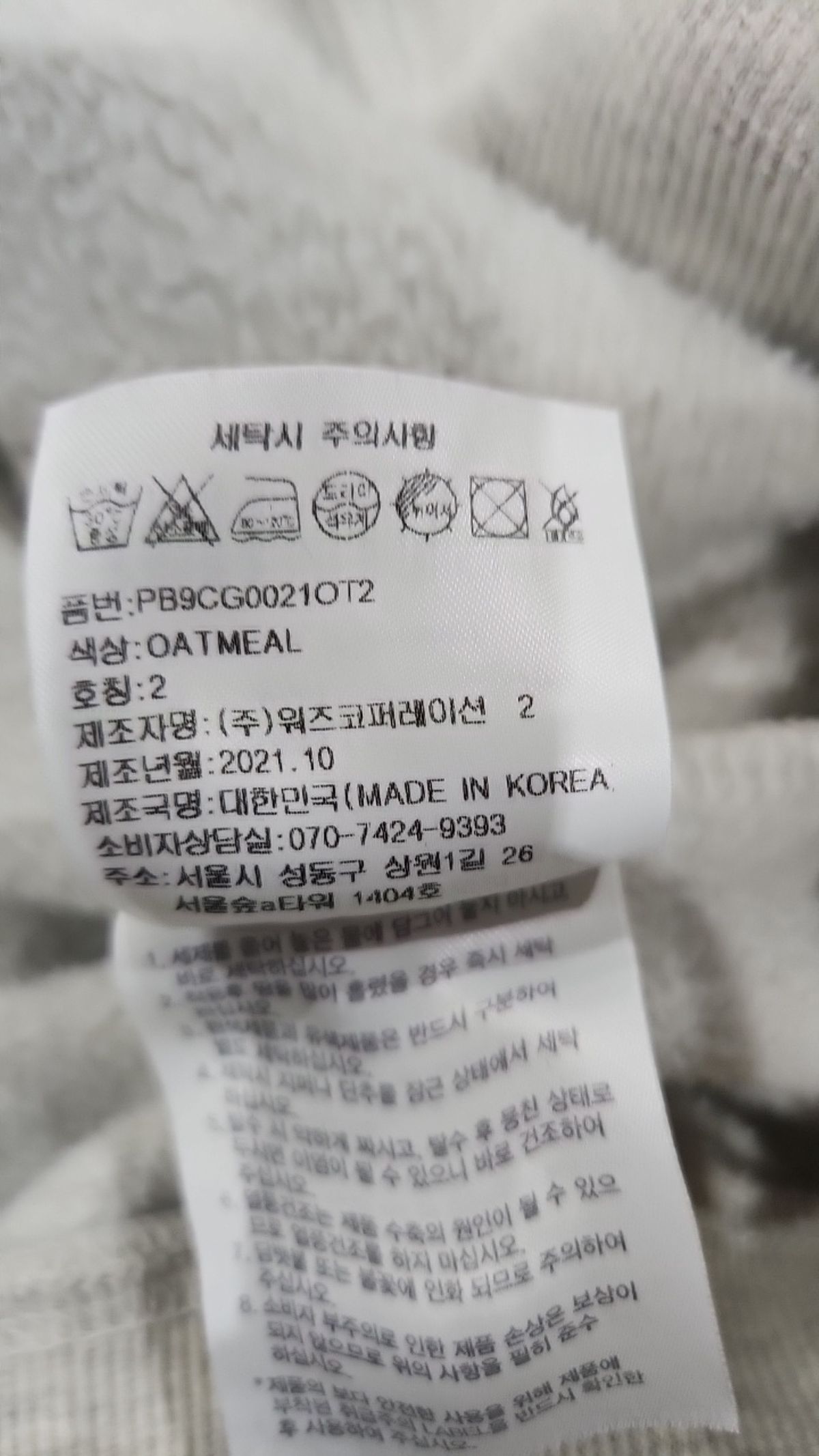 피지컬 디파트먼트(PHYSICAL DEPARTMENT) 맨투맨/스웨트셔츠 M