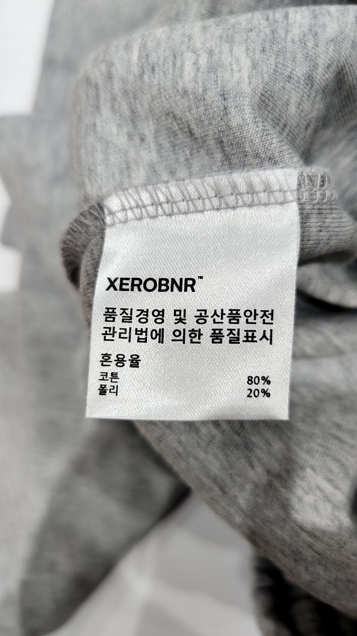 제로(XERO) 트레이닝 팬츠 S