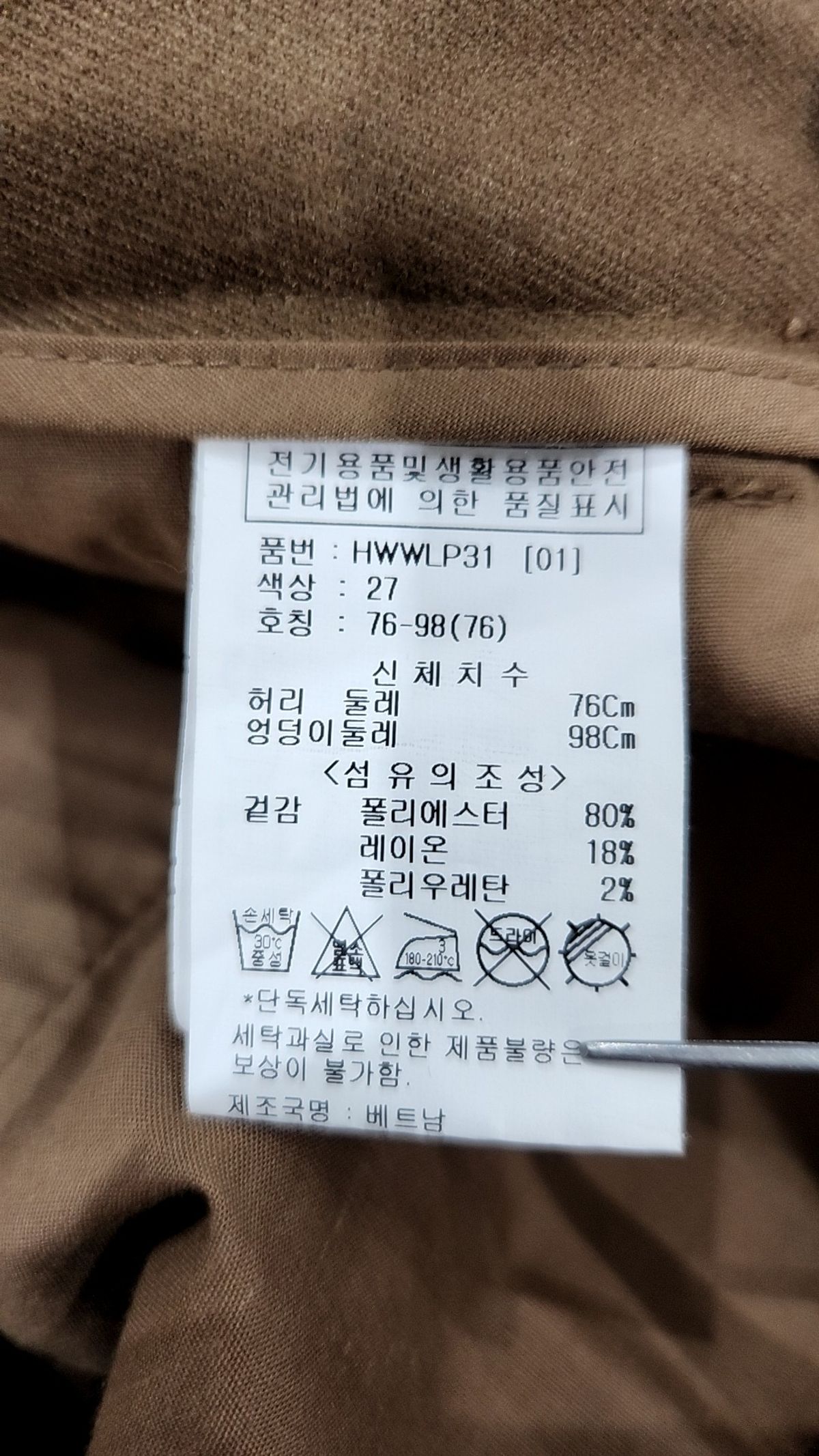 애드호크(AD HOC) 남성 밴딩 테이퍼드 슬랙스 (BEIGE) 76
