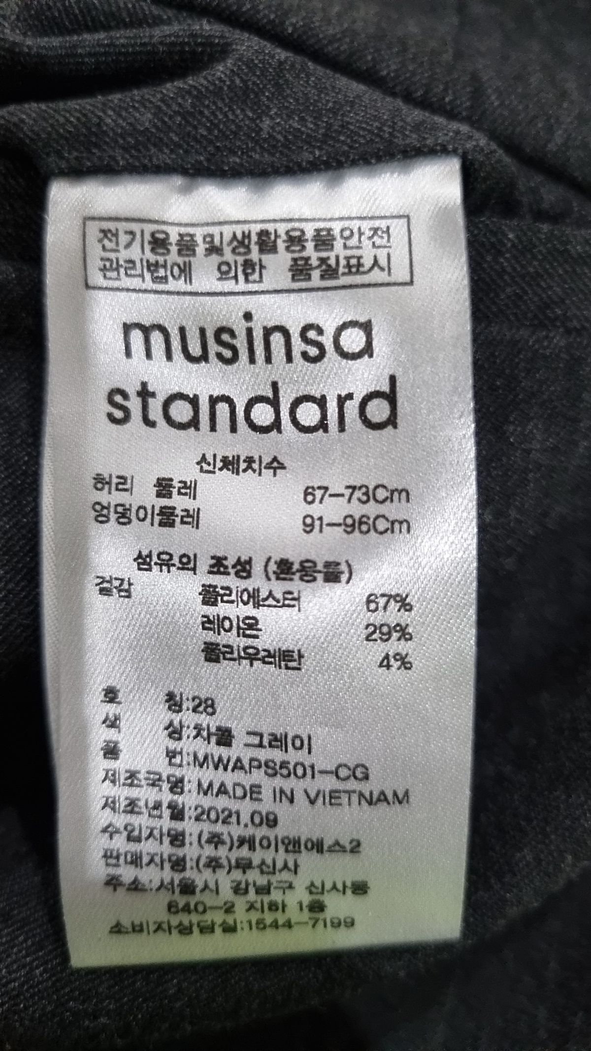 무신사 스탠다드(MUSINSA STANDARD) 슈트 팬츠/슬랙스 28