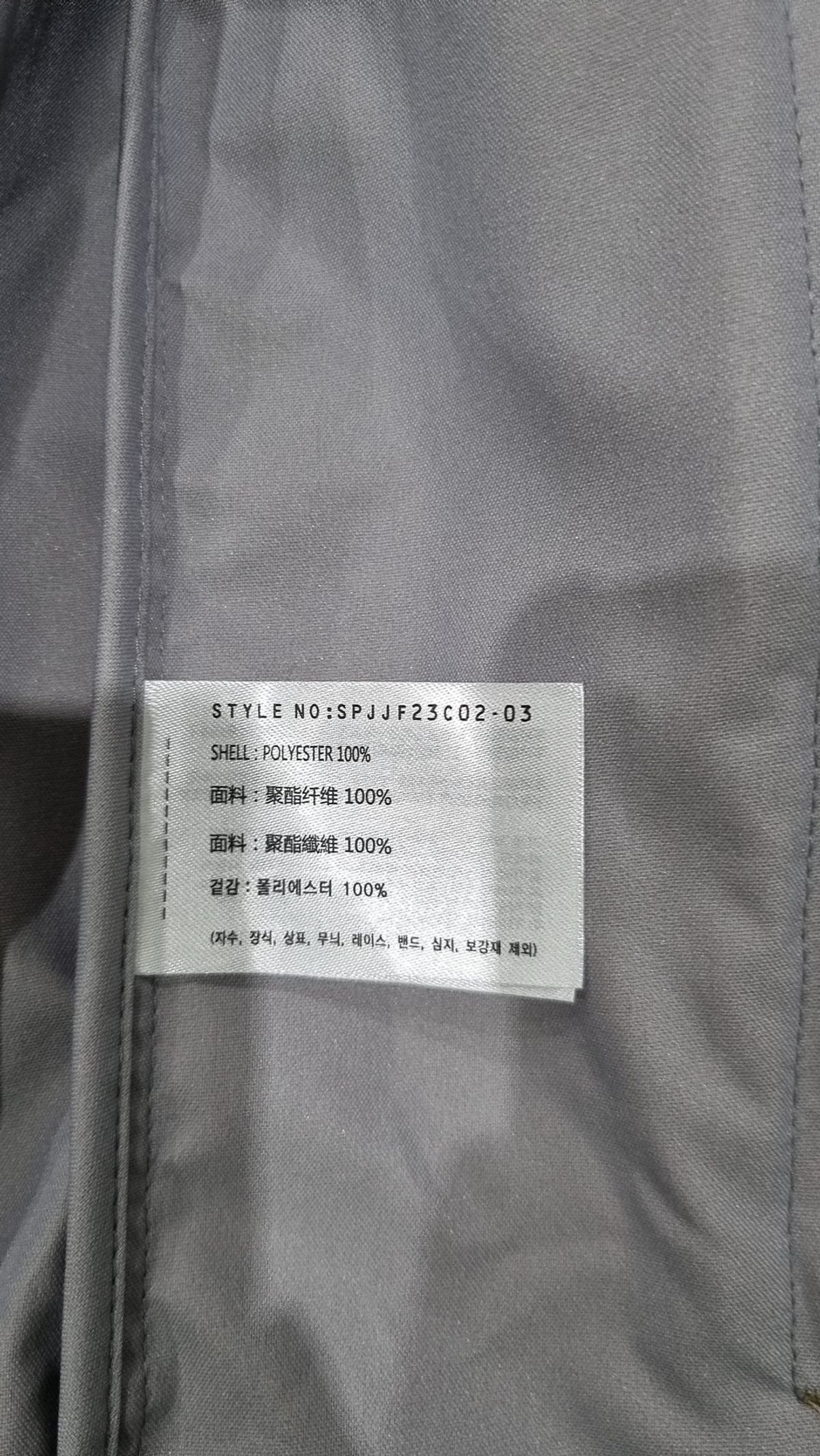 스파오(SPAO) 나일론/코치 재킷 XL