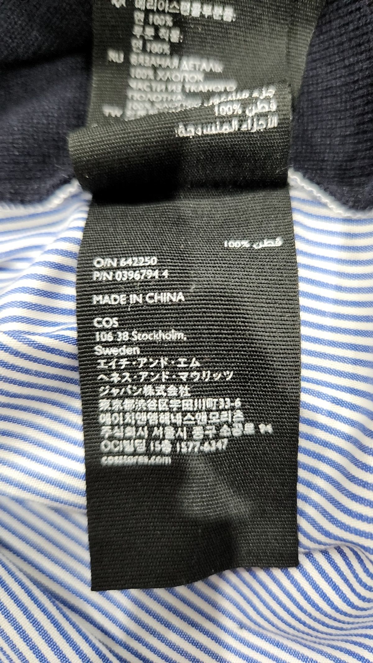 코스(COS) 기타 상의 XS