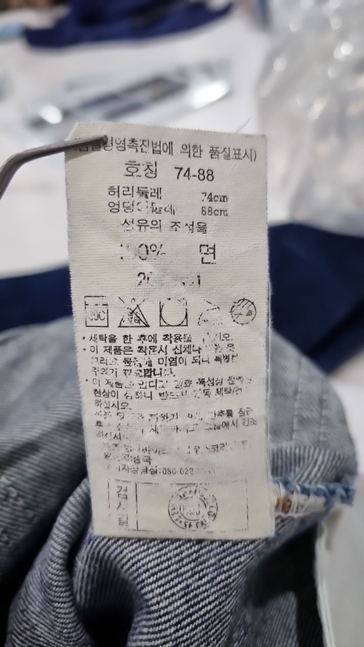 리바이스(LEVI'S) 청/데님 팬츠 75 86