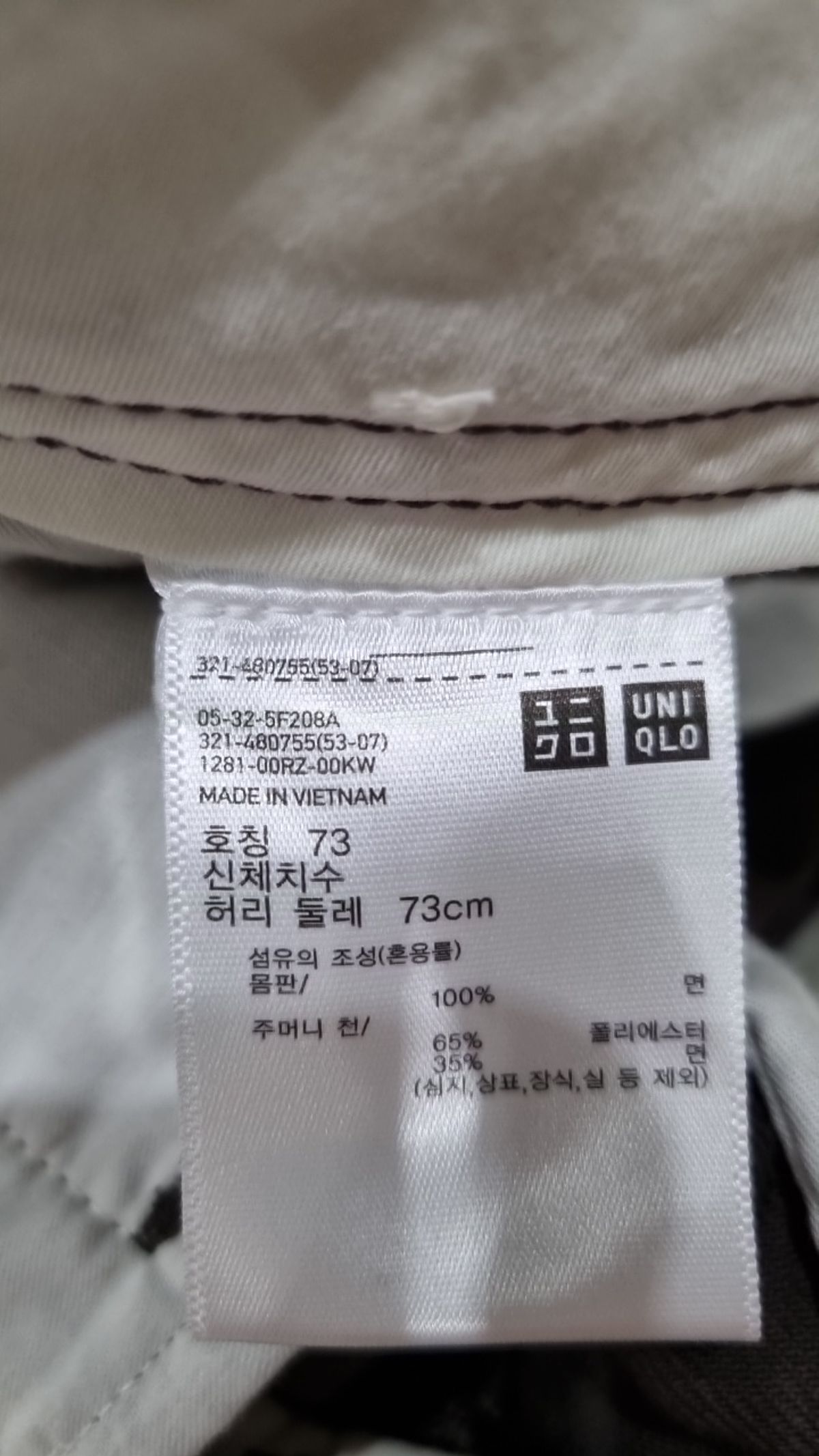 유니클로(UNIQLO) 코튼 팬츠 73