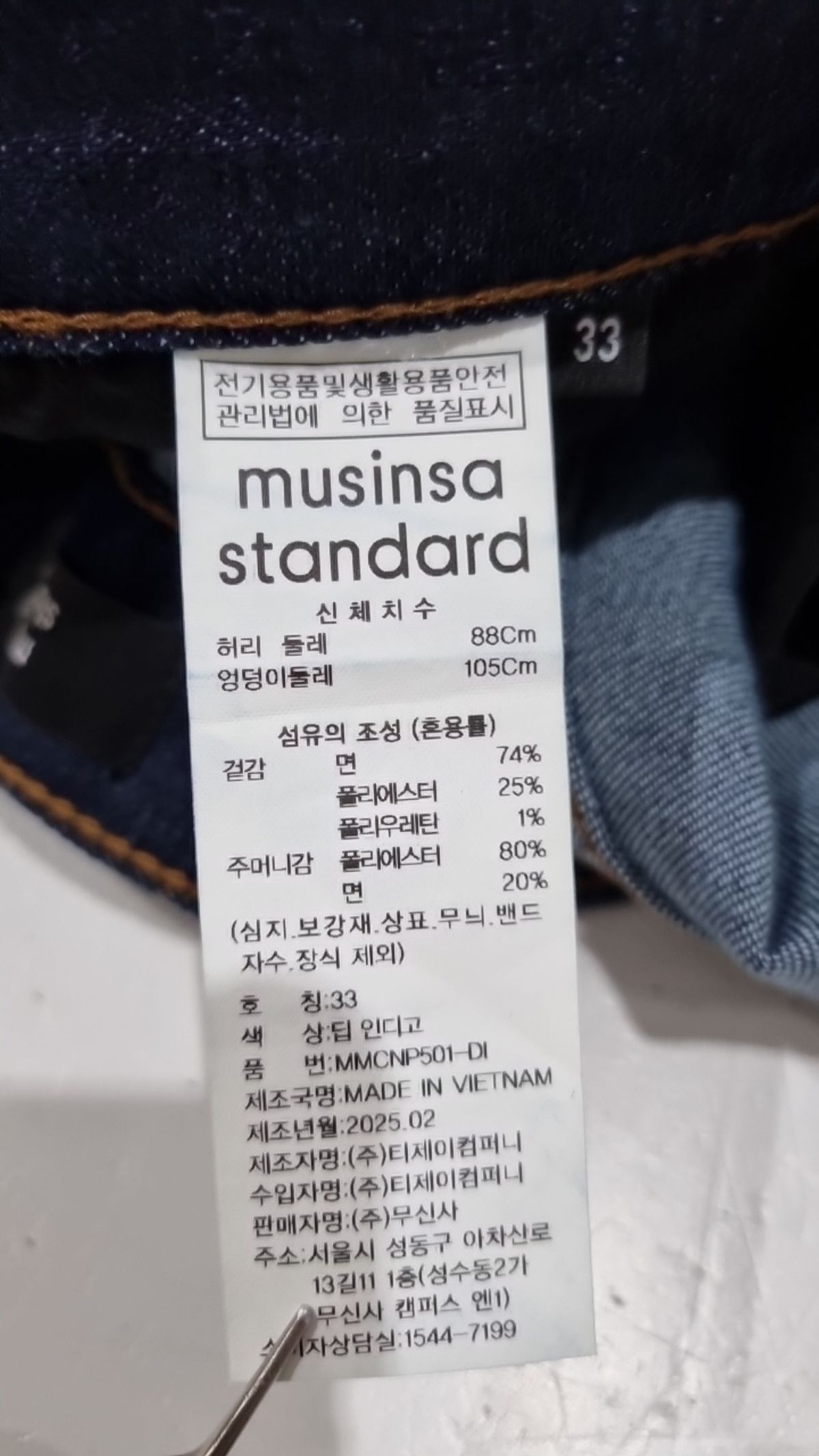 무신사 스탠다드(MUSINSA STANDARD) 청/데님 팬츠 33