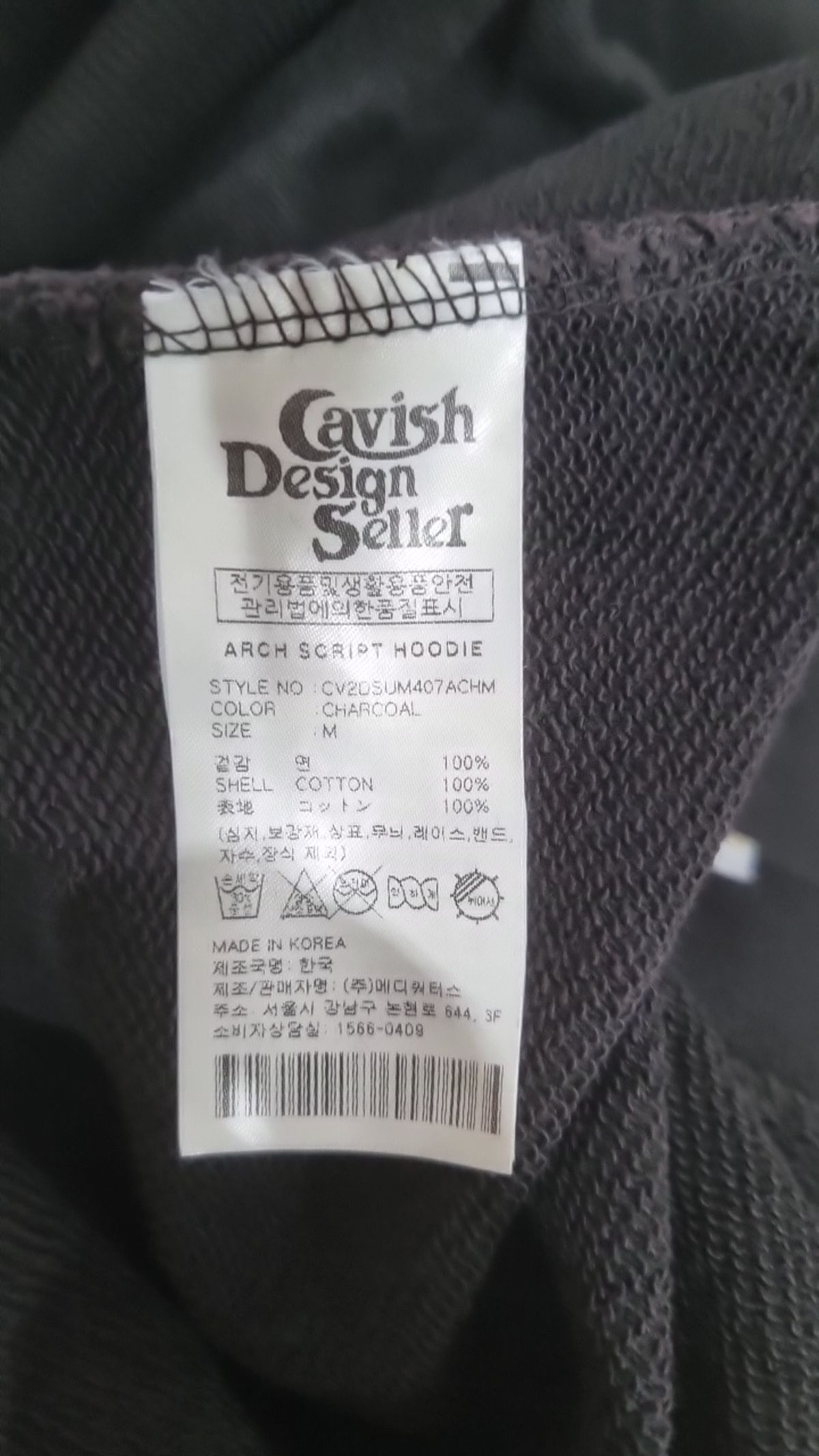 카비시(CAVISH) 후드 티셔츠 M