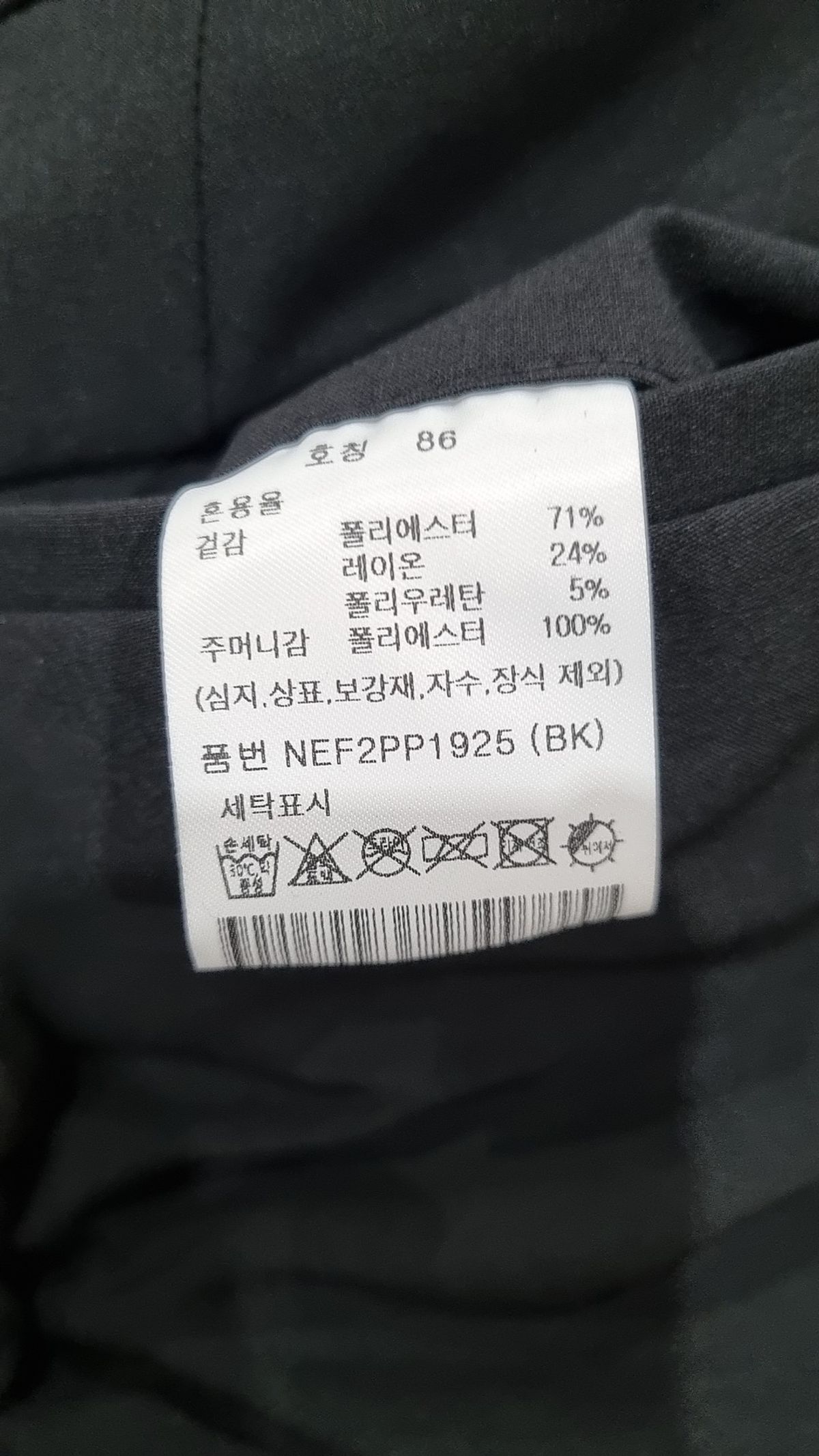 에디션(EDITION) 남성) 에어로쿨 스트레치 슬랙스_NEF2PP1925BK 86