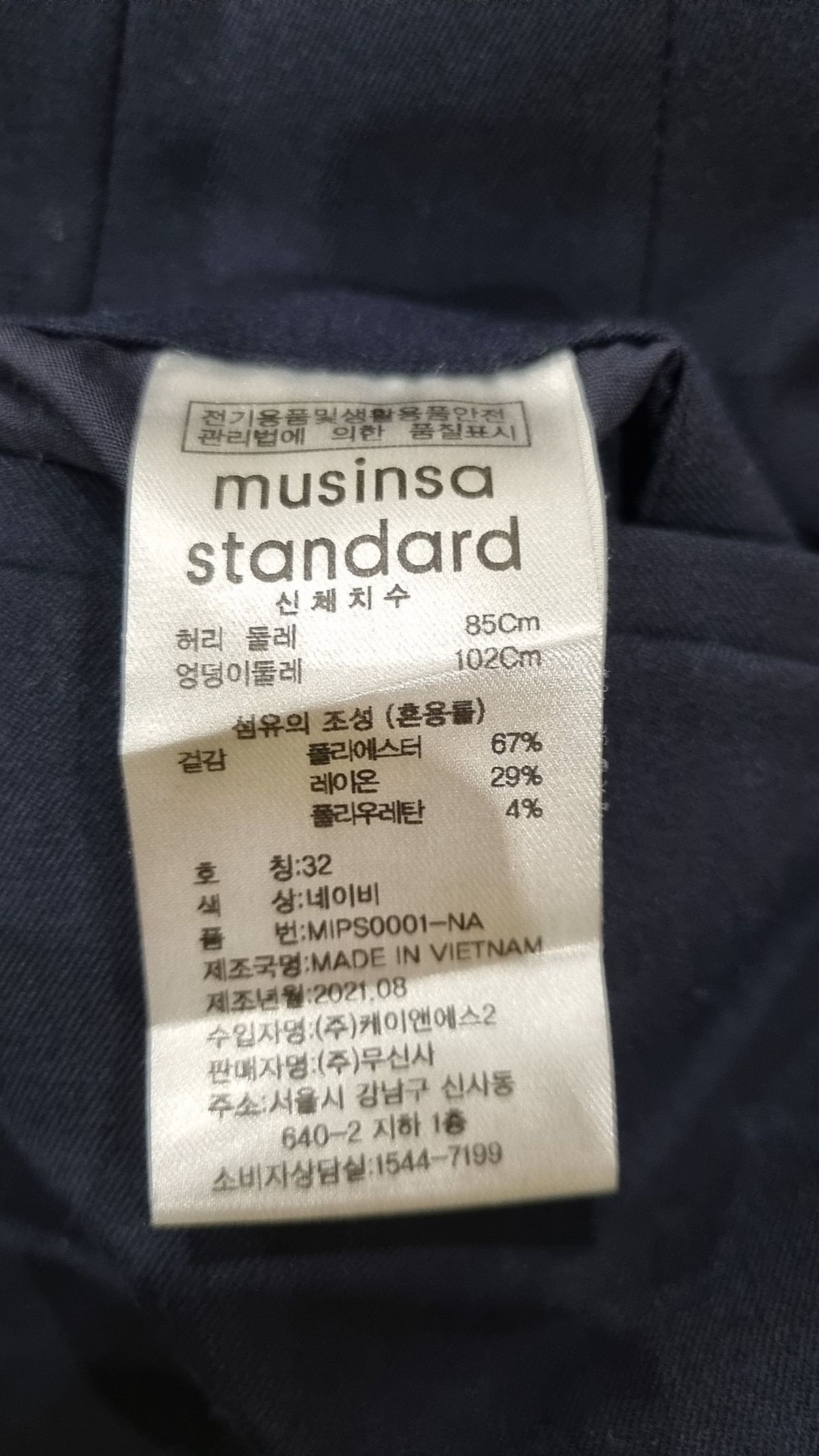 무신사 스탠다드(MUSINSA STANDARD) 슈트 팬츠/슬랙스 32
