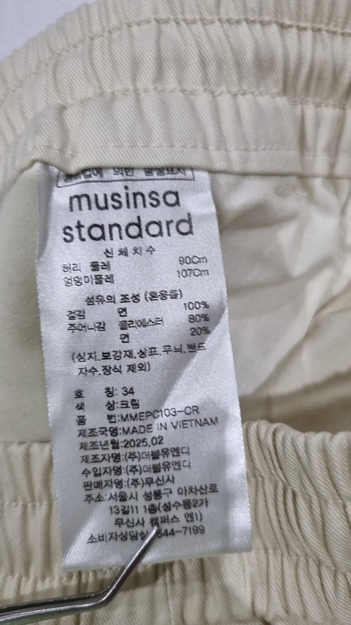 무신사 스탠다드(MUSINSA STANDARD) 코튼 팬츠 34