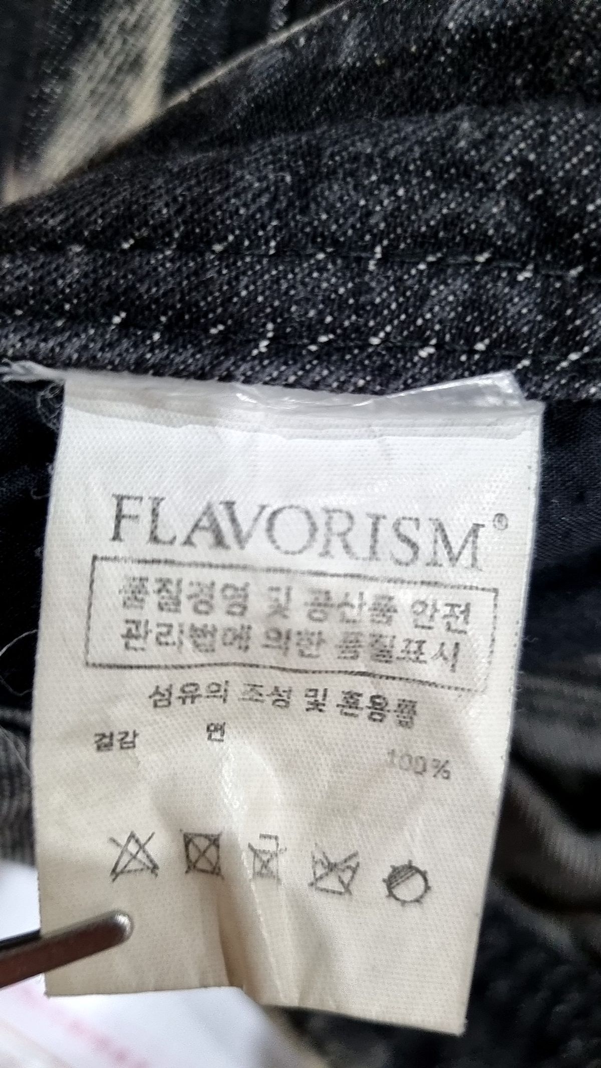 플레이버리즘(FLAVORISM) 청/데님 팬츠 L