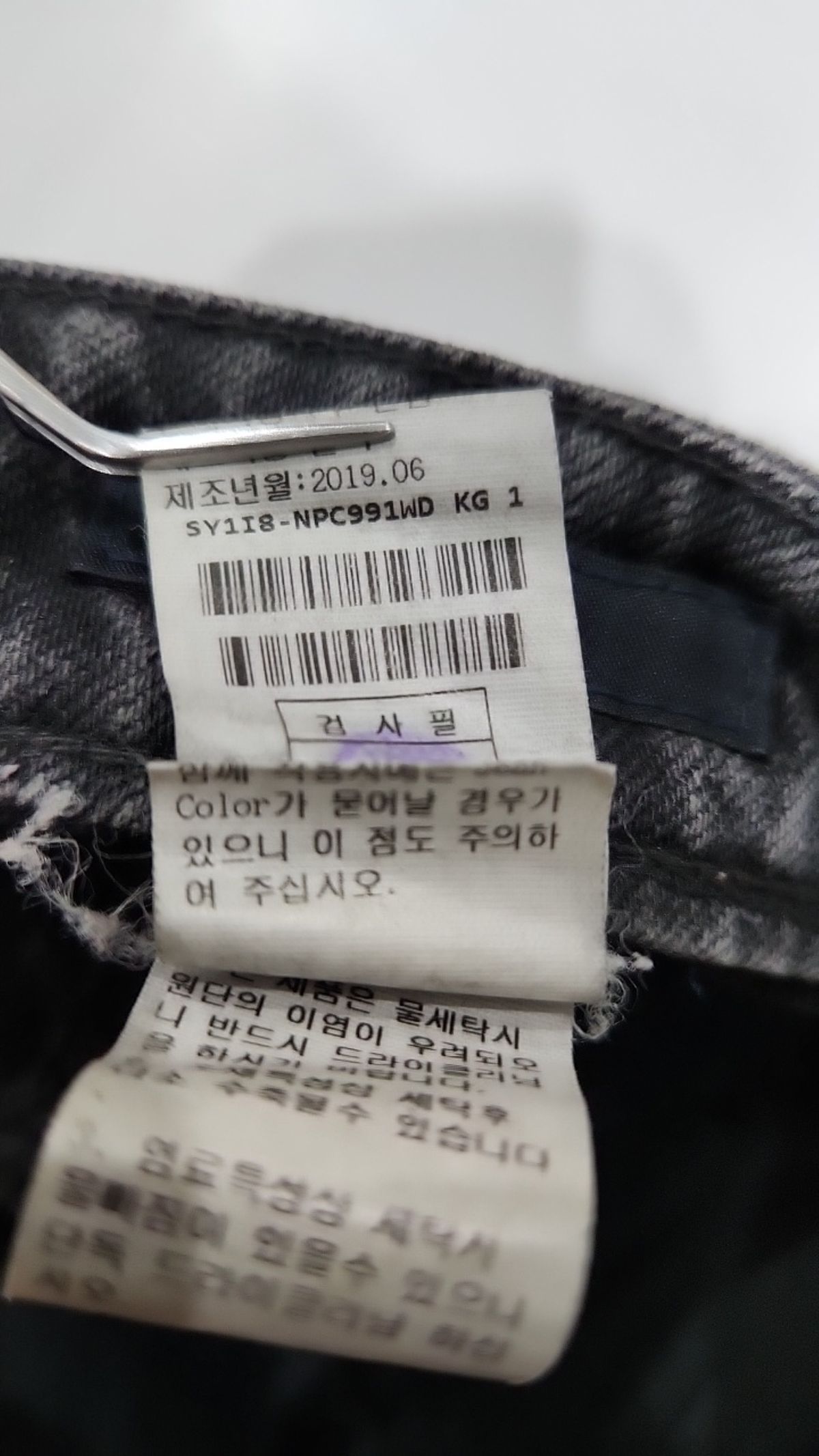 시스템(System) 청/데님 팬츠