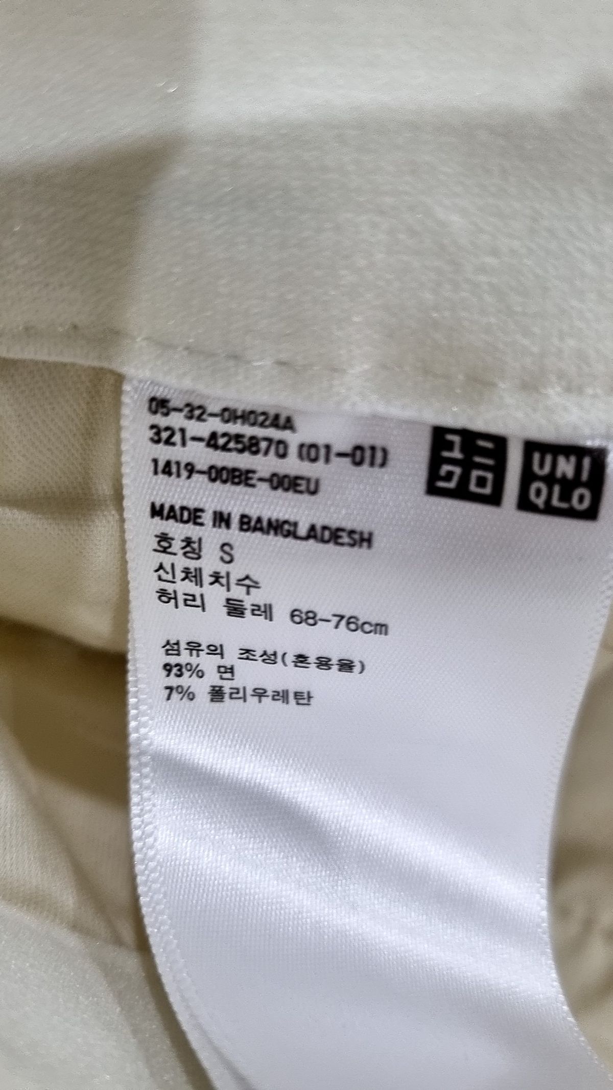 유니클로(UNIQLO) 코튼 팬츠 S