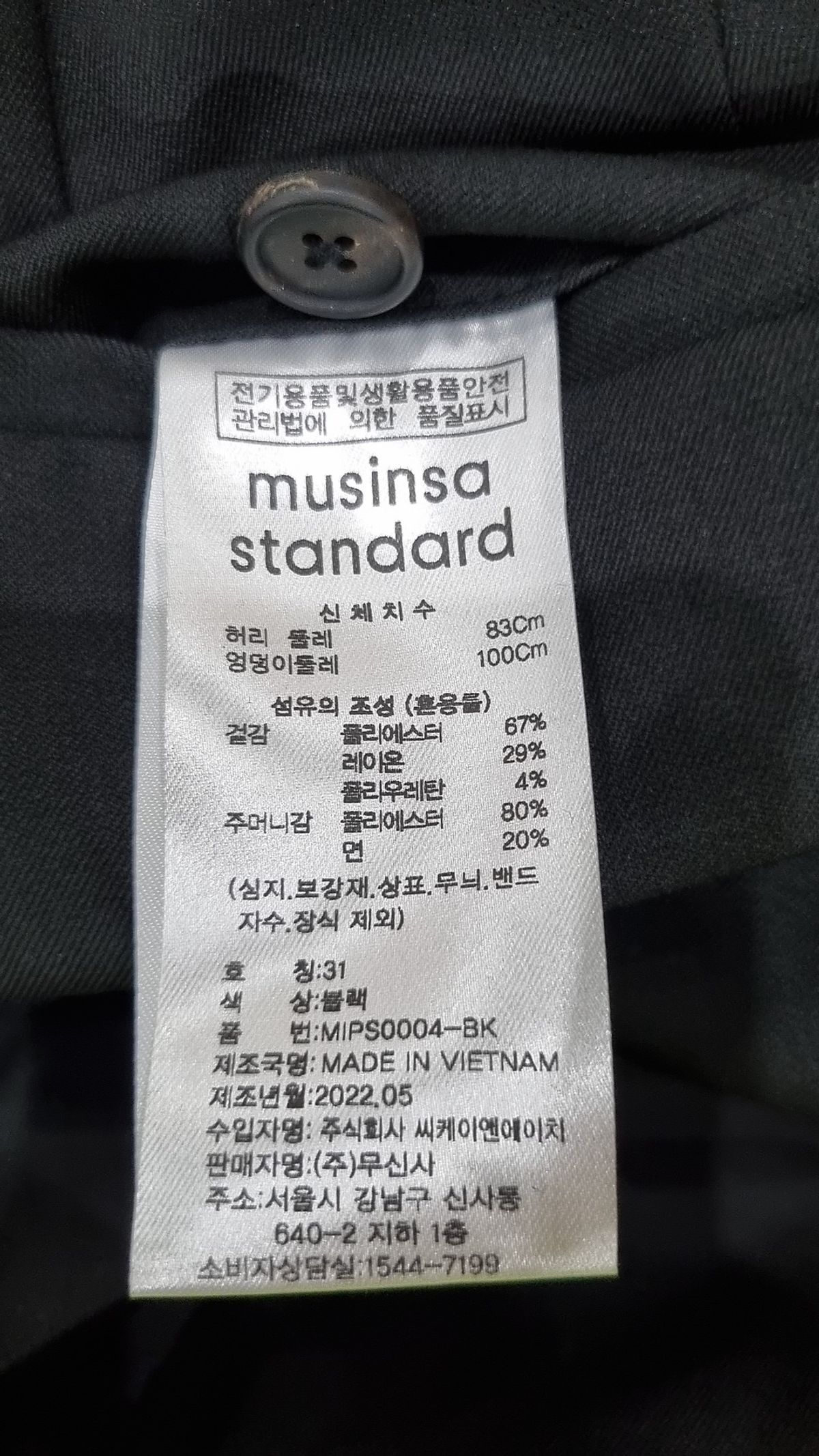 무신사 스탠다드(MUSINSA STANDARD) 슈트 팬츠/슬랙스 31