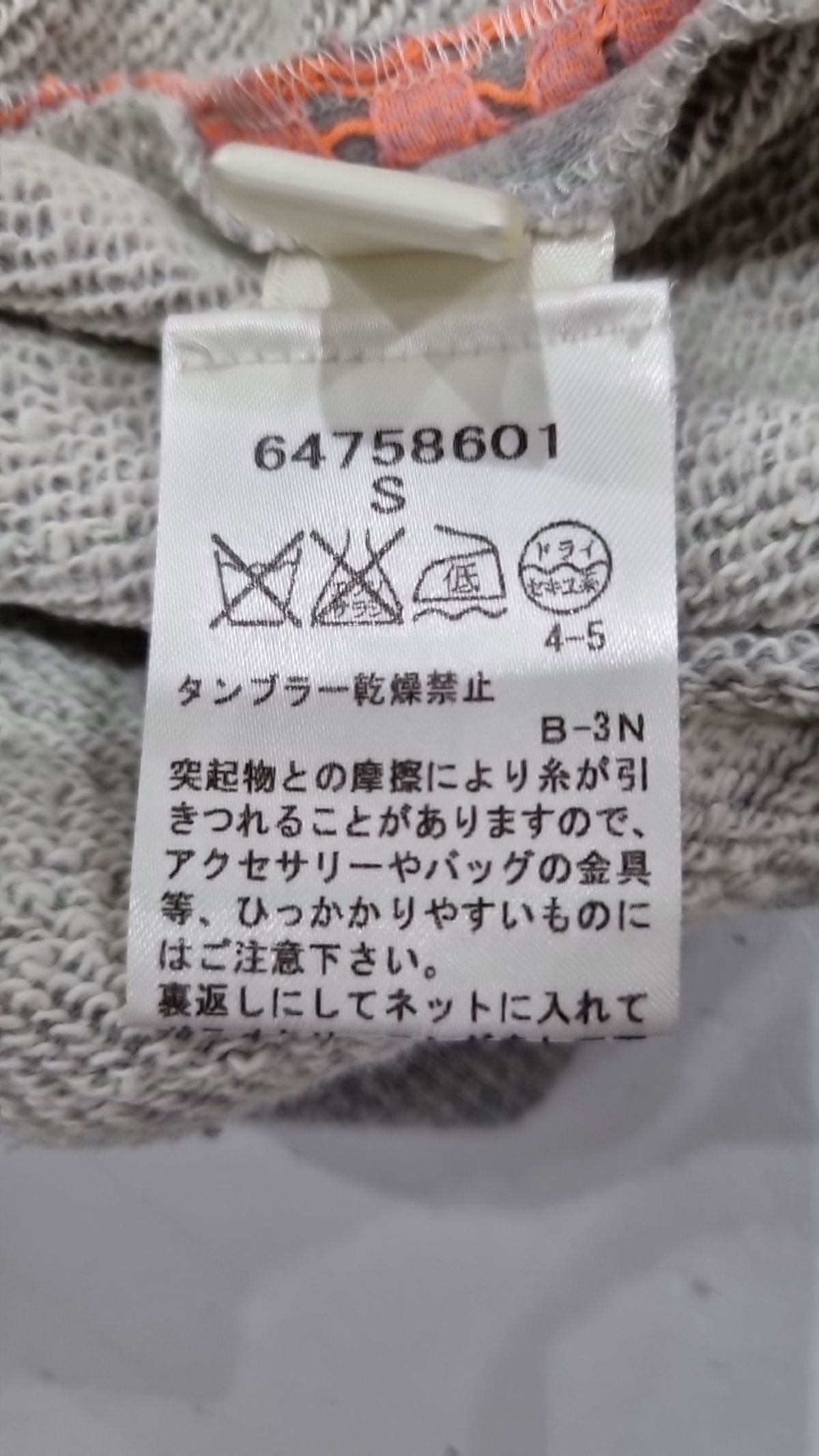 레베카밍코프(REBECCAMINKOFF) 맨투맨/스웨트셔츠 S