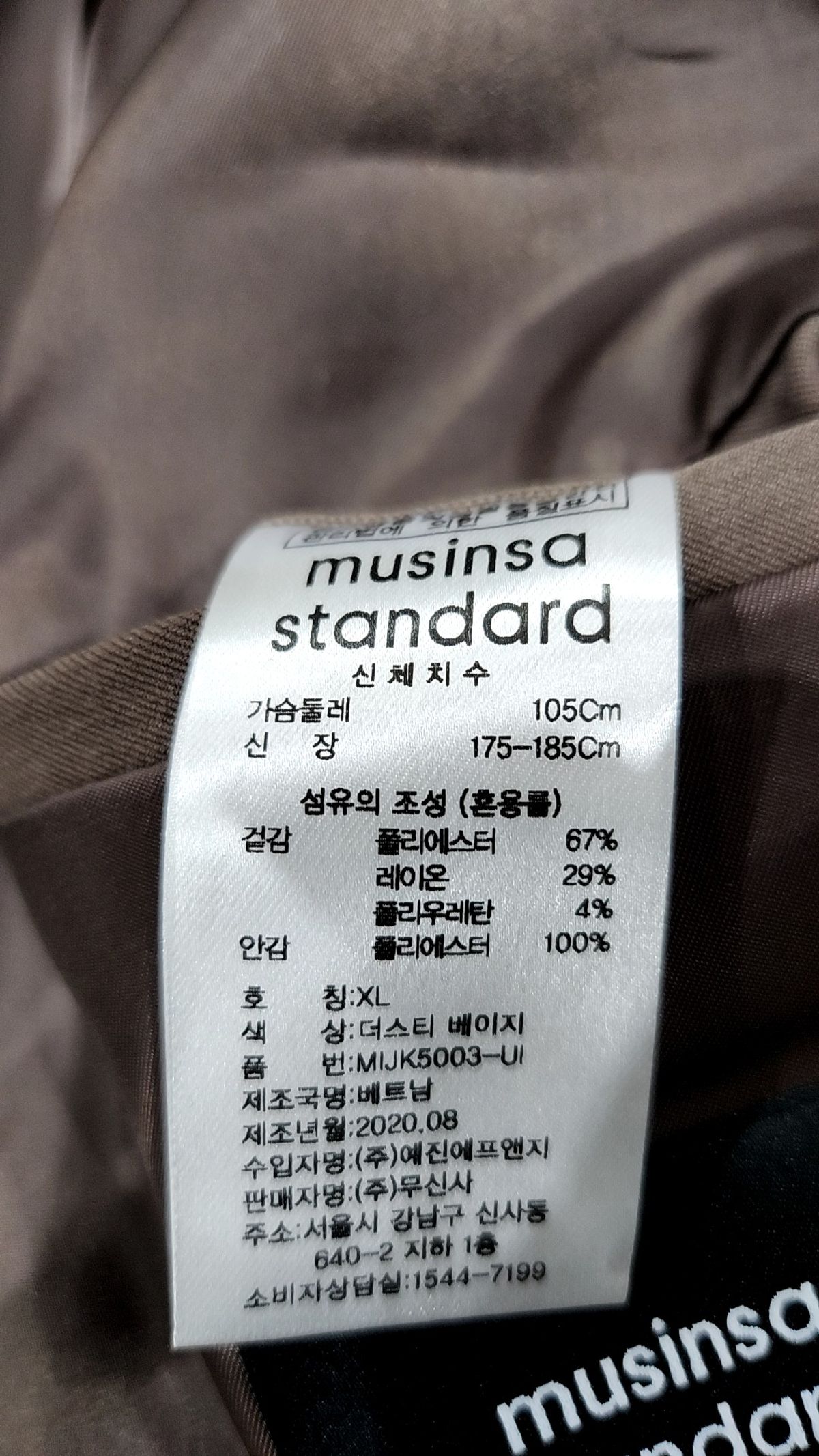 무신사 스탠다드(MUSINSA STANDARD) 기타 점퍼/재킷 XL