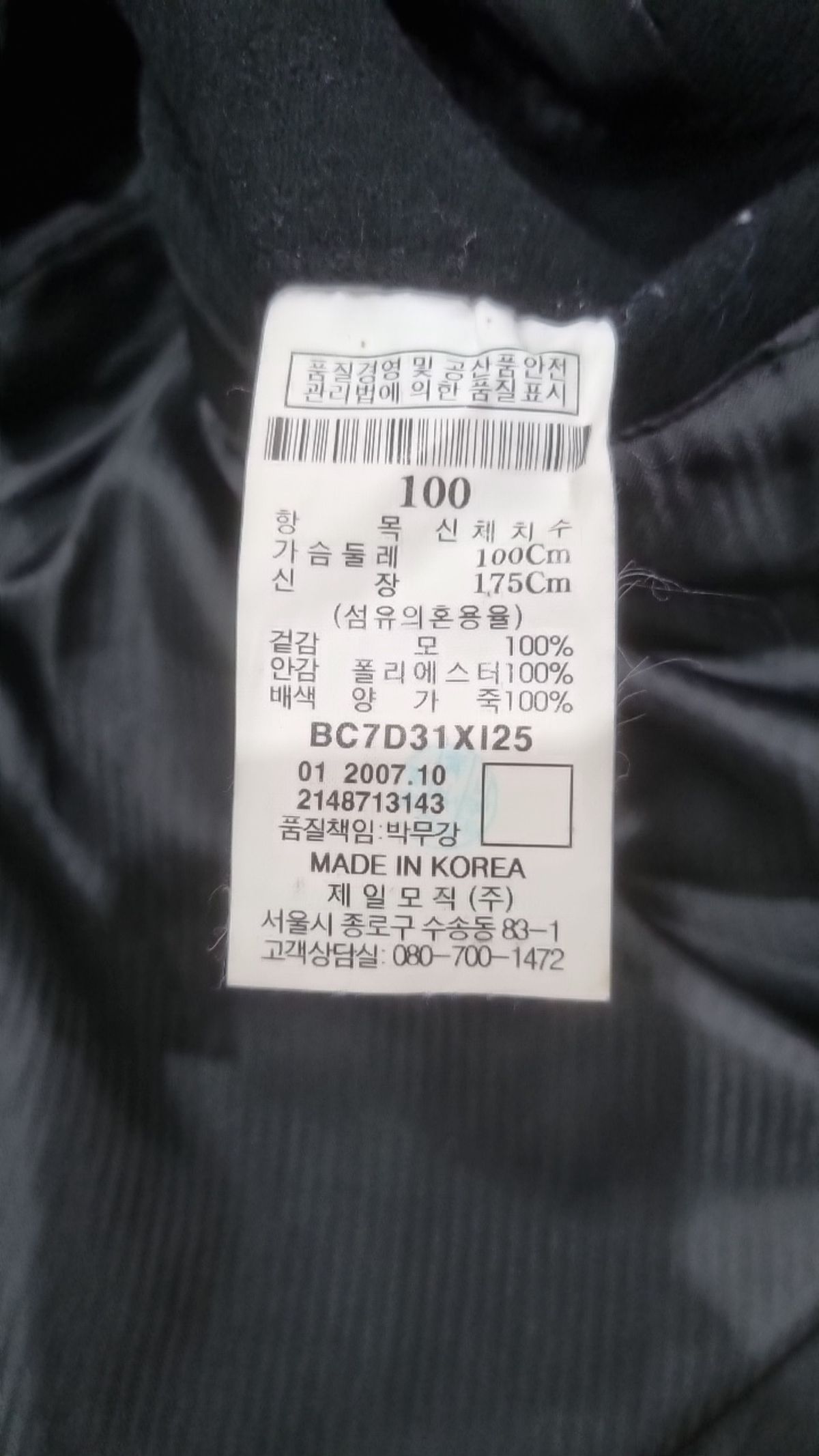 빈폴(BEAN POLE) 겨울 기타 코트 100