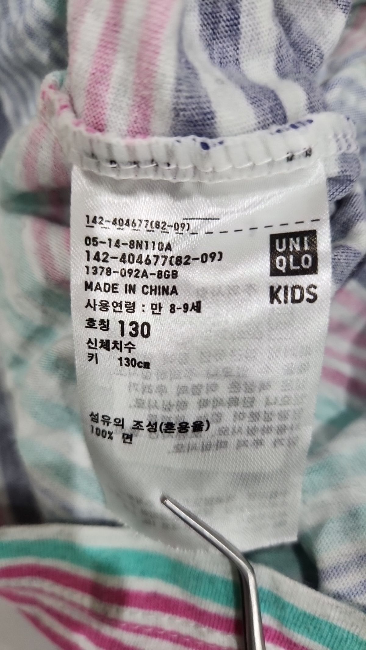 유니클로(UNIQLO) 원피스 130