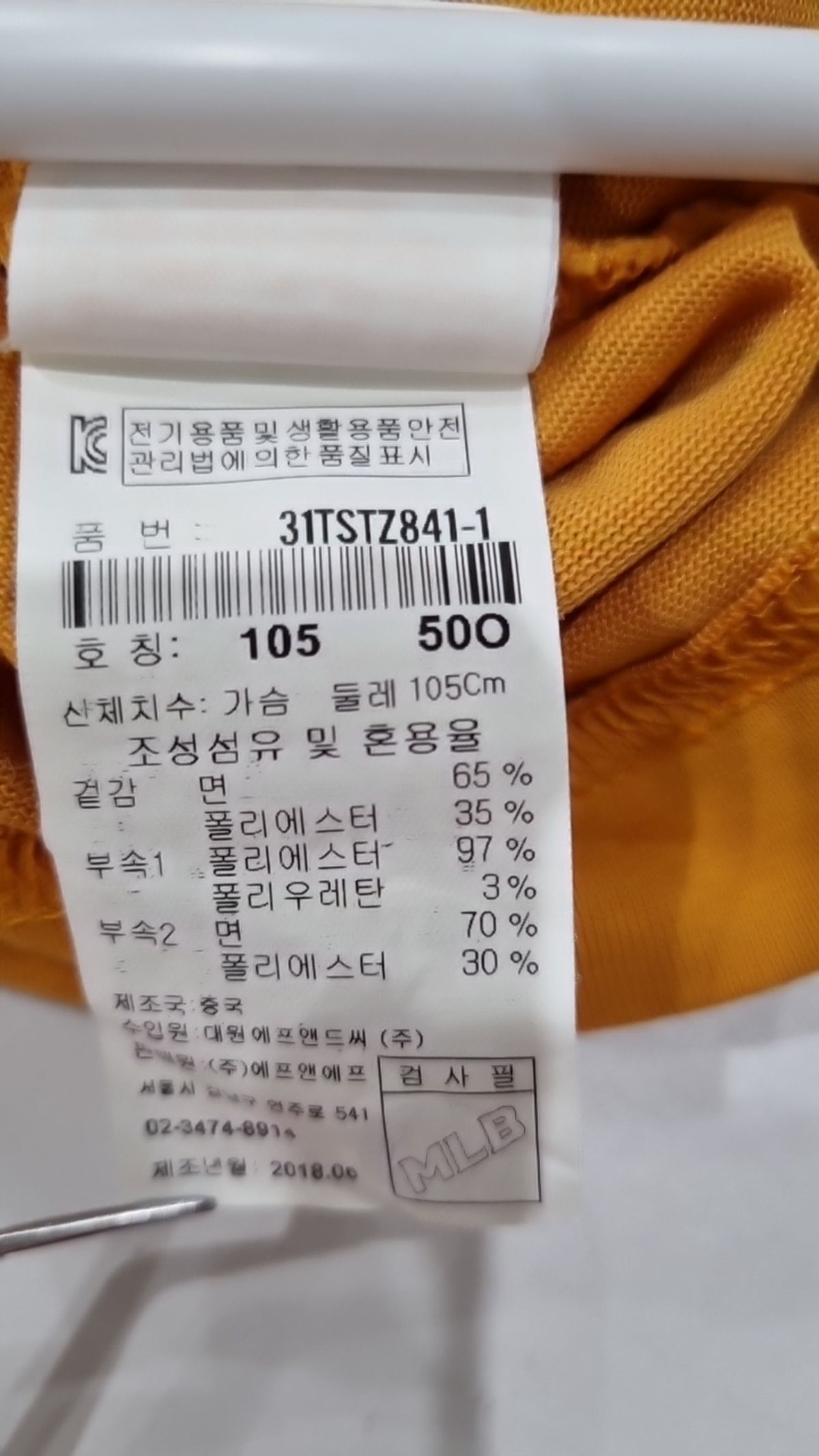 엠엘비(MLB) 반소매 티셔츠 105