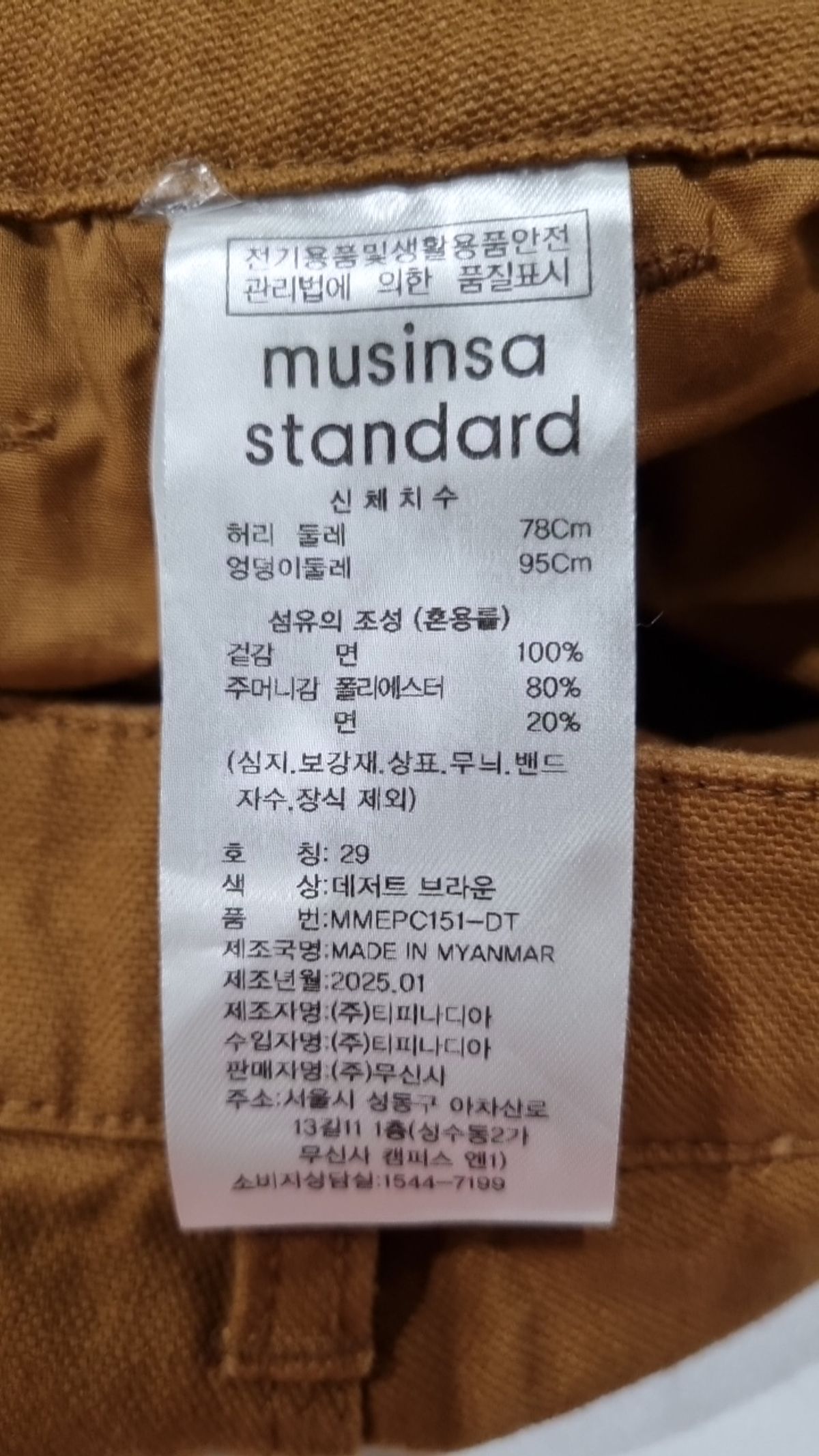 무신사 스탠다드(MUSINSA STANDARD) 코튼 팬츠 29