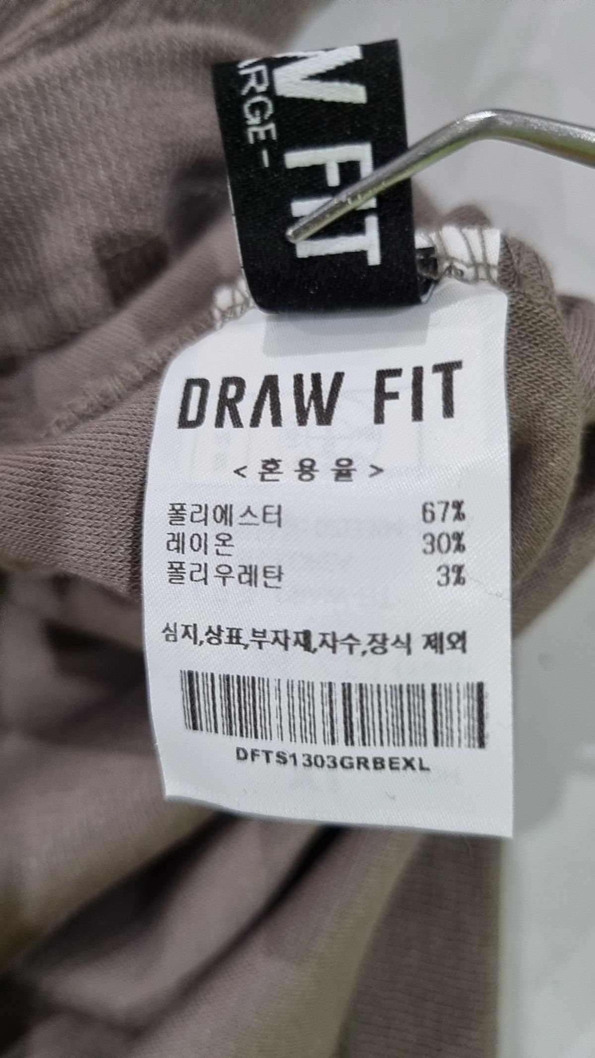 드로우핏(DRAW FIT) 긴소매 티셔츠 XL