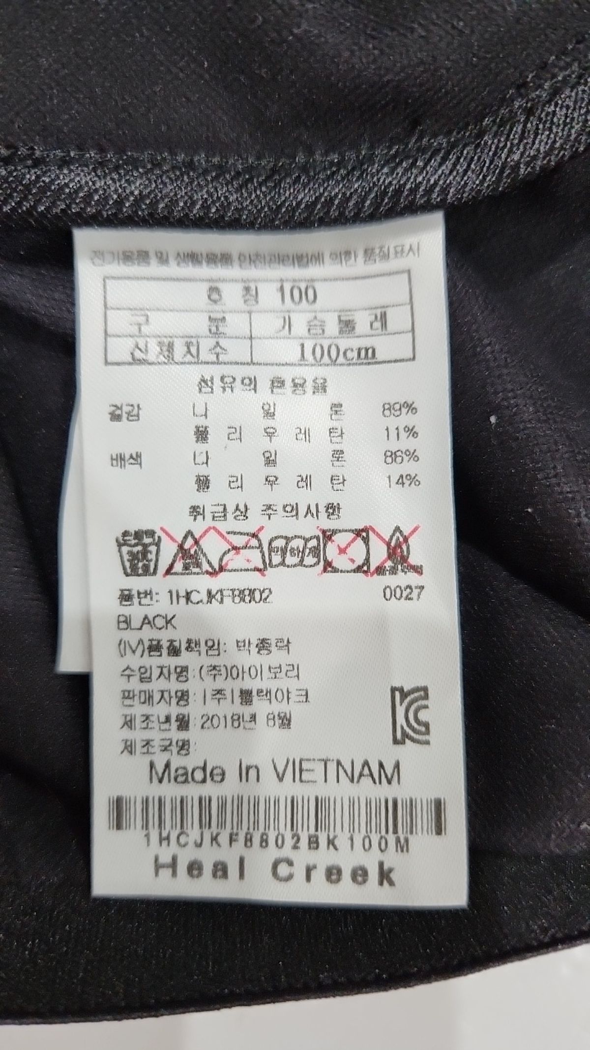 힐크릭(HEALCREEK) 트레이닝 재킷 100