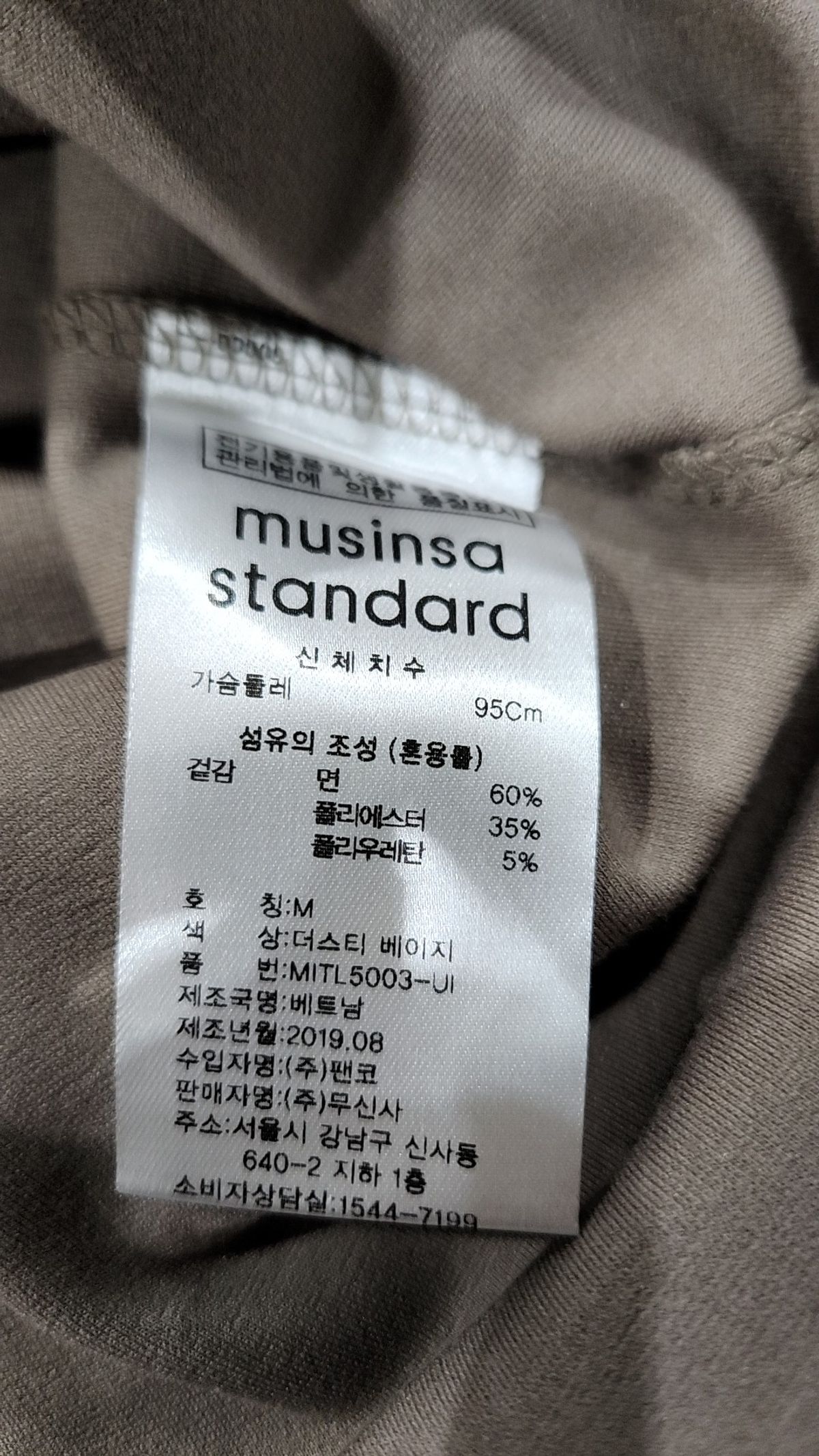 무신사 스탠다드(MUSINSA STANDARD) 긴소매 티셔츠 M