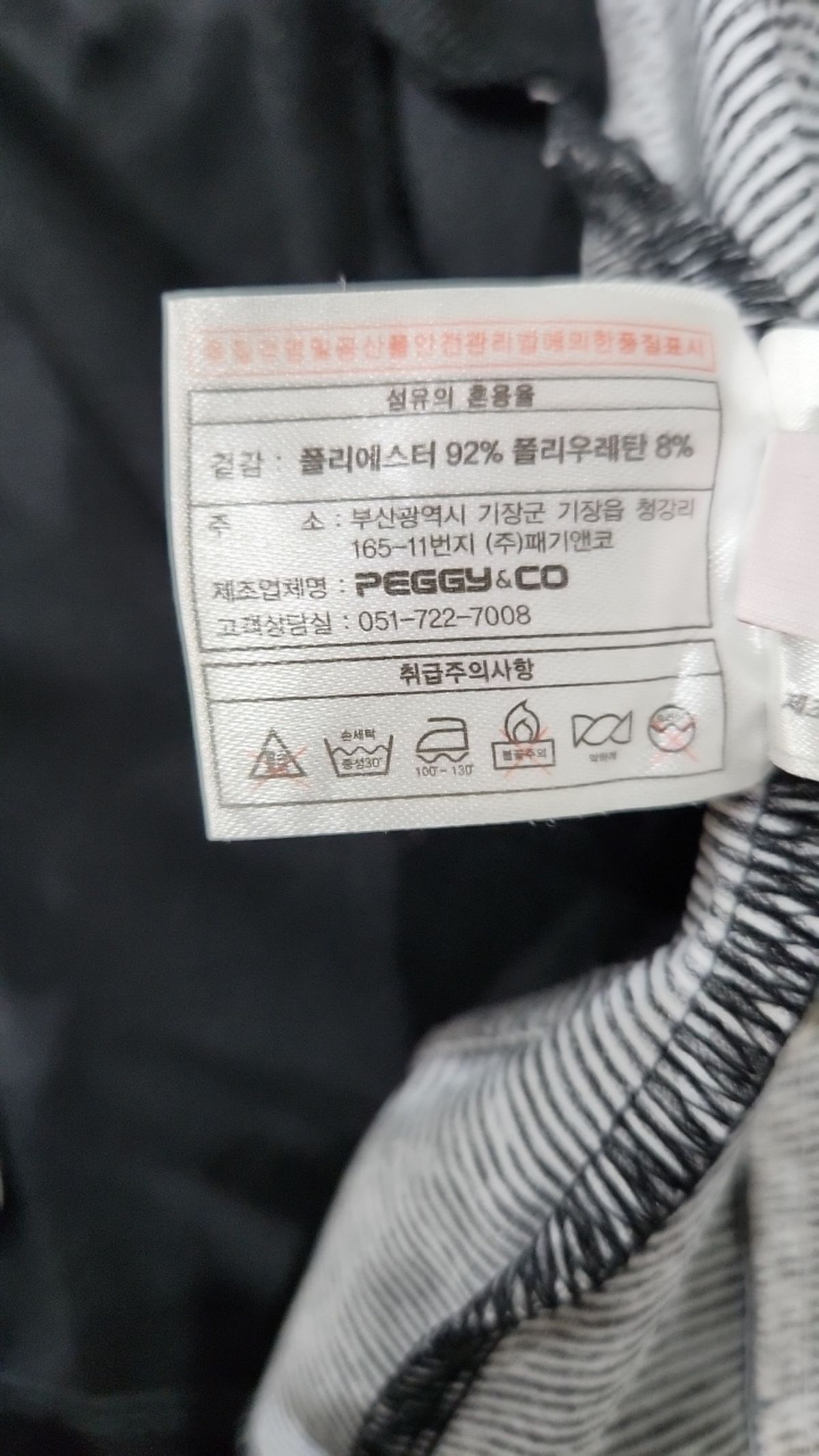 패기앤코(PEGGYNCO) 트레이닝 재킷 80