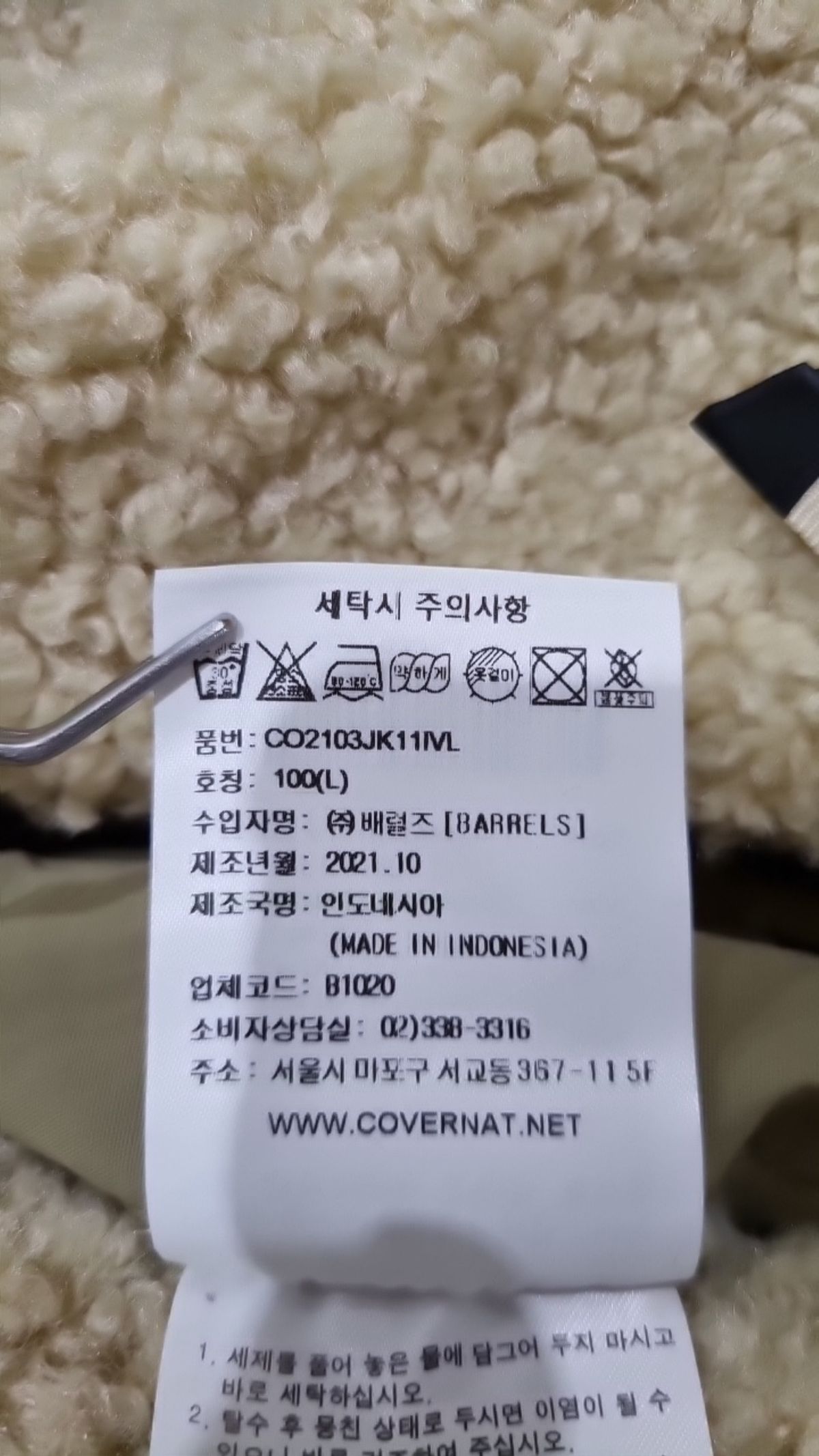 커버낫(COVERNAT) 플리스 L