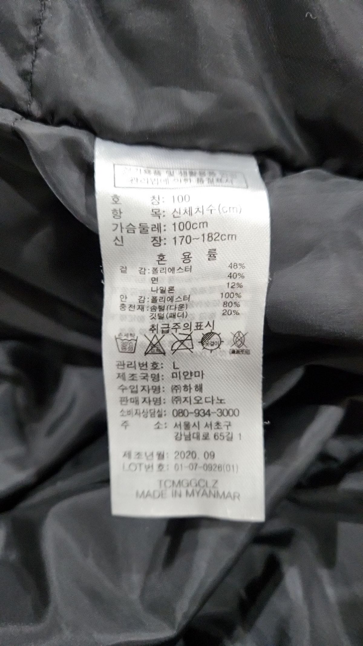 지오다노(GIORDANO) 하프 패딩/하프 헤비 아우터 L