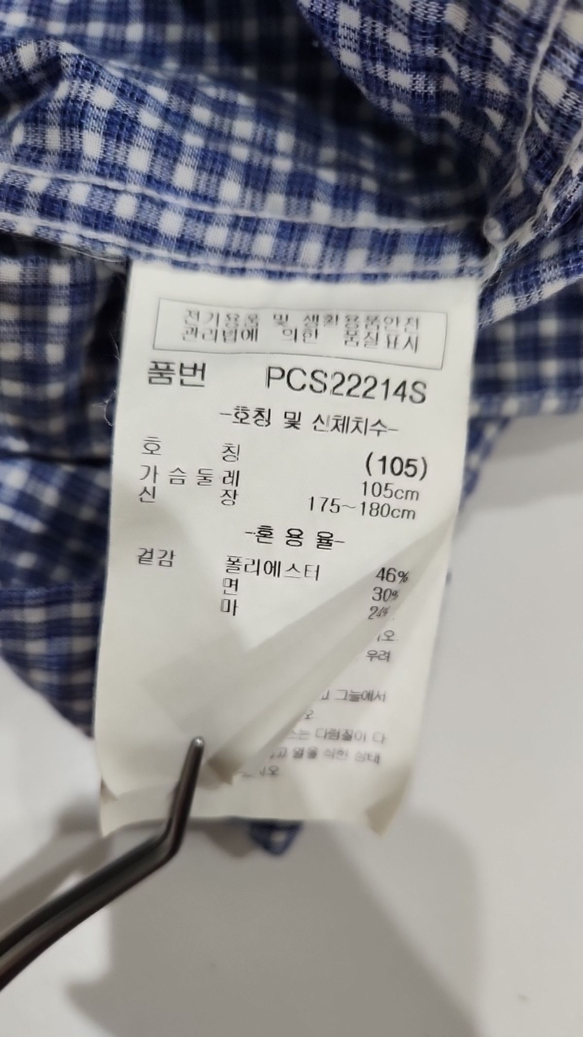 파크랜드(PARKLAND) 캐주얼 셔츠 105