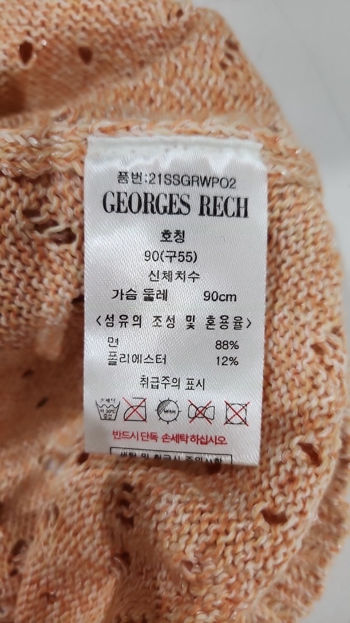 조르쥬레쉬(GEORGES RECH) 니트/스웨터 55