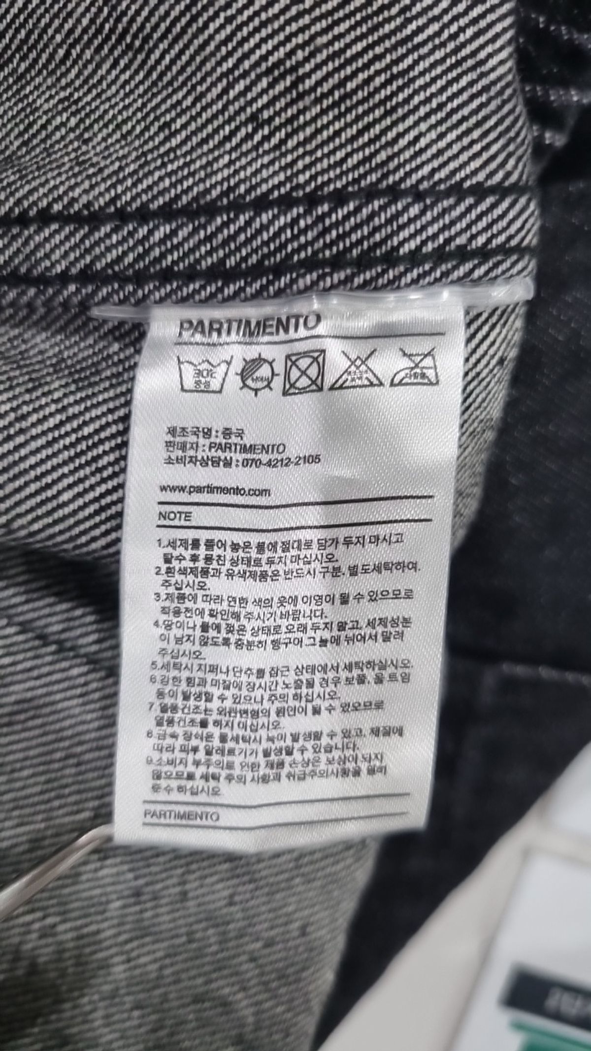 파르티멘토(PARTIMENTO) 청/데님 팬츠 M