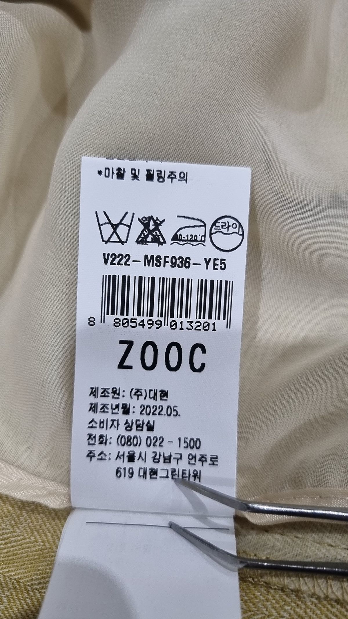 주크(ZOOC) 슈트/블레이저 재킷 55