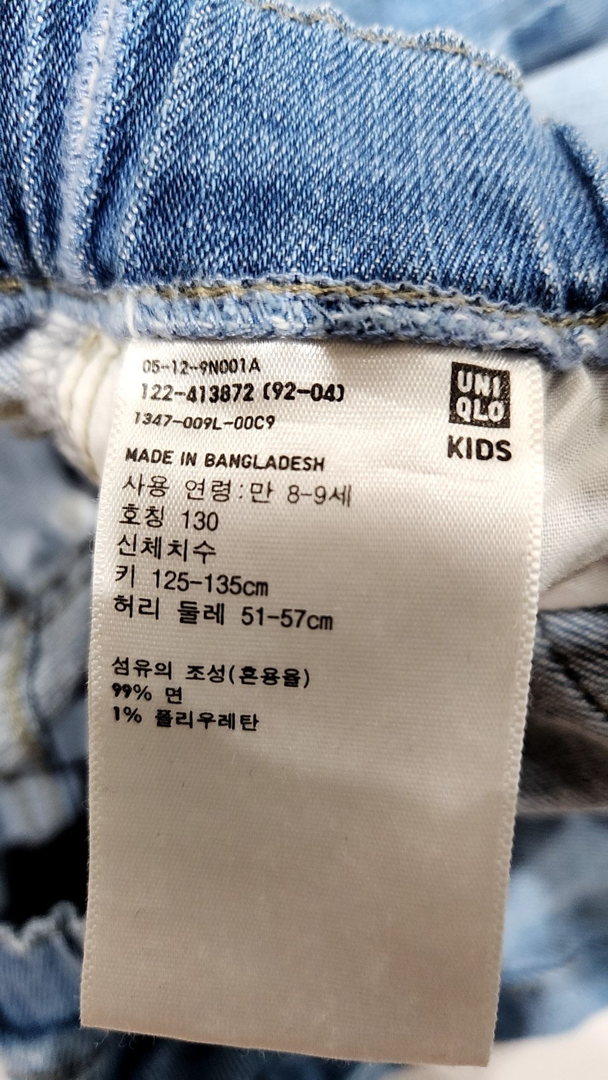 유니클로(UNIQLO) 숏 팬츠 130