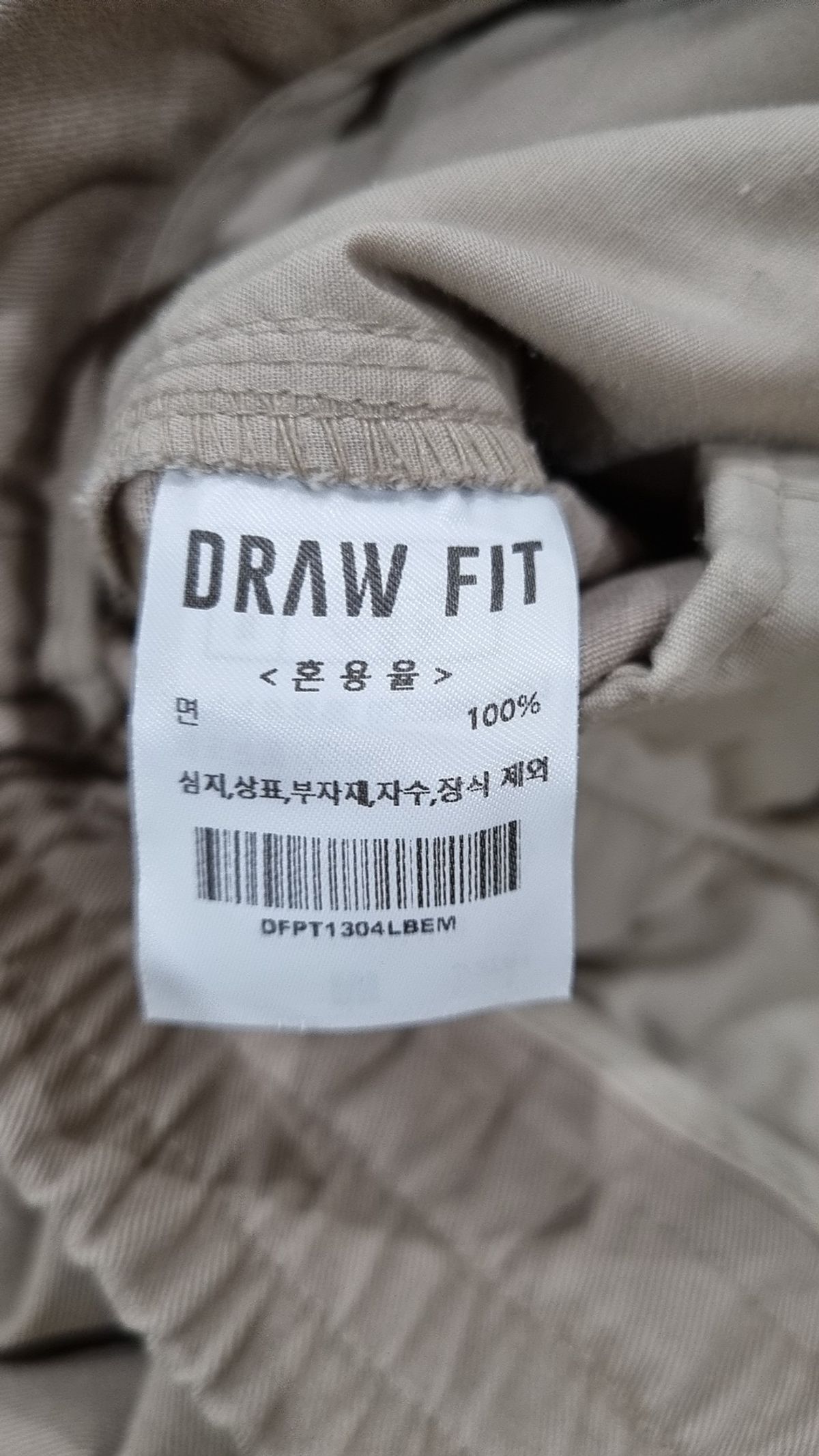 드로우핏(DRAW FIT) 코튼 팬츠 M