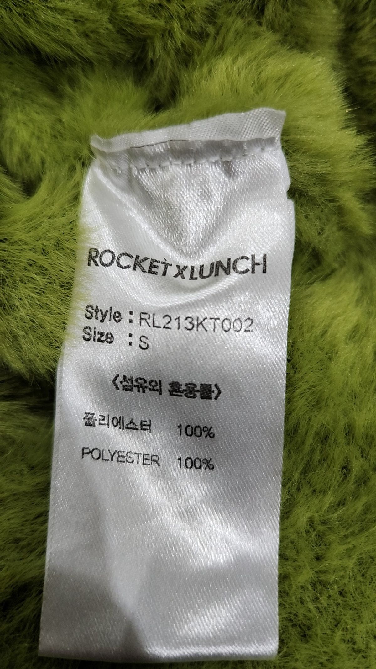 더 로켓(THE ROCKET) 카디건 S